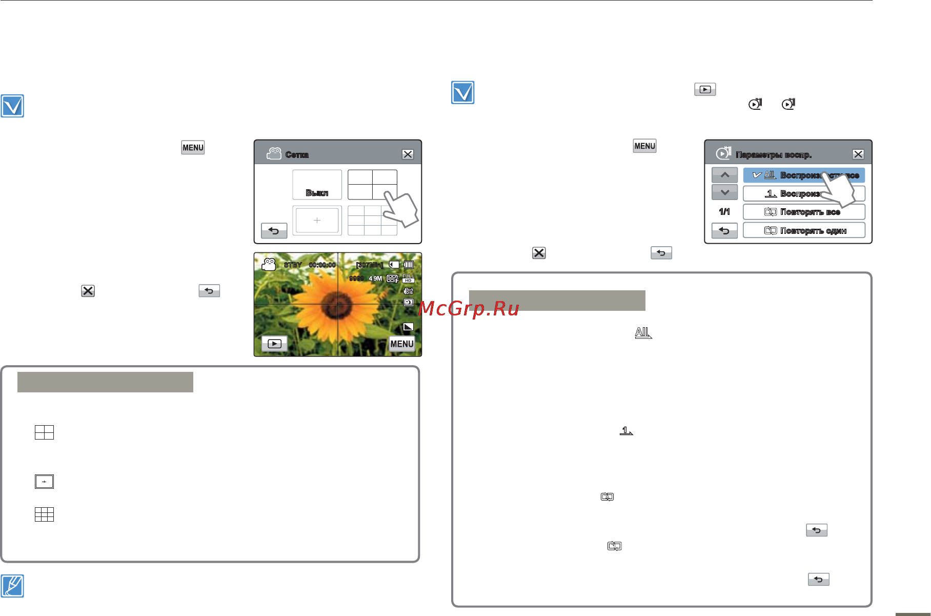 Samsung HMX-H320BP [67/118] Дополнительные возможности воспроизведения
