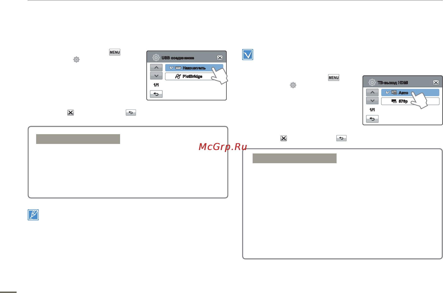 Samsung HMX-H320BP [84/118] Usb соединение