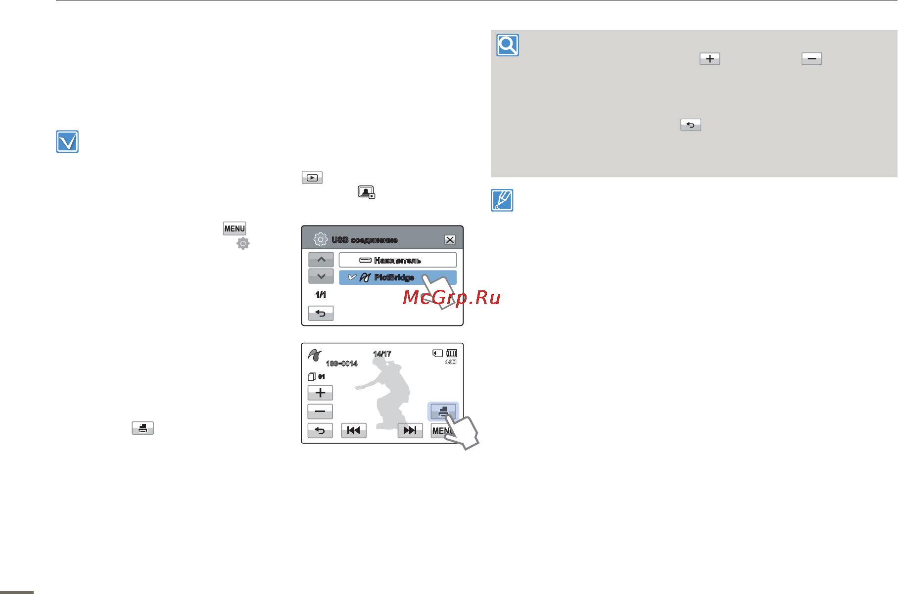 Samsung HMX-H320BP [92/118] Печать фотографий