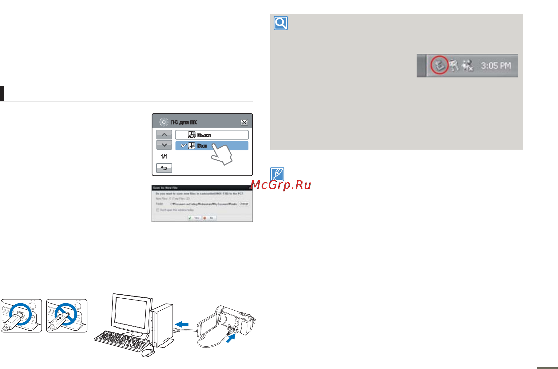 Samsung HMX-H320BP [95/118] Экран сохранения нового файла отображается в главном окне программы intelli studio при отсутствии новых файлов в видеокамере всплывающее окно сохранения новых файлов отображаться не будет