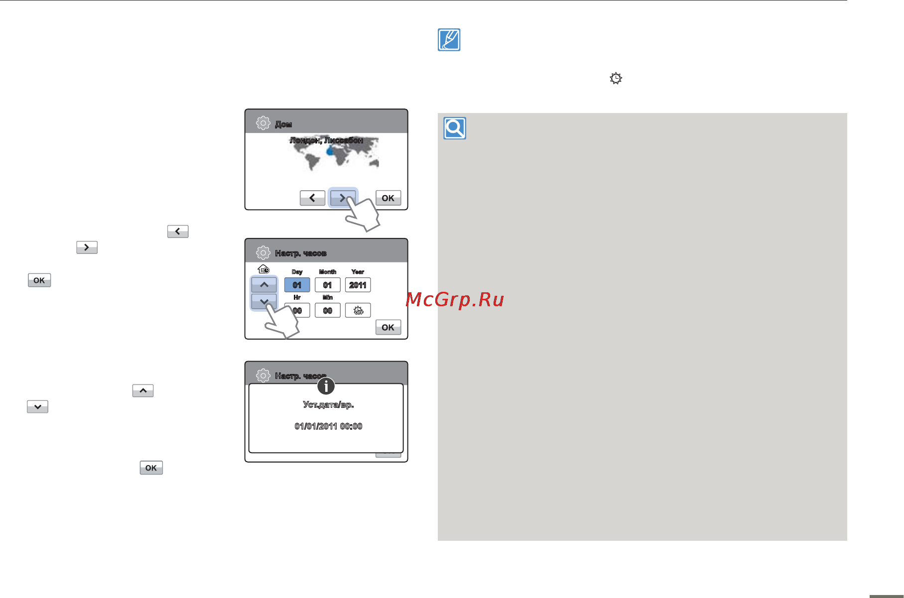 Samsung HMX-H305BP Black [31/118] Начальные настройки