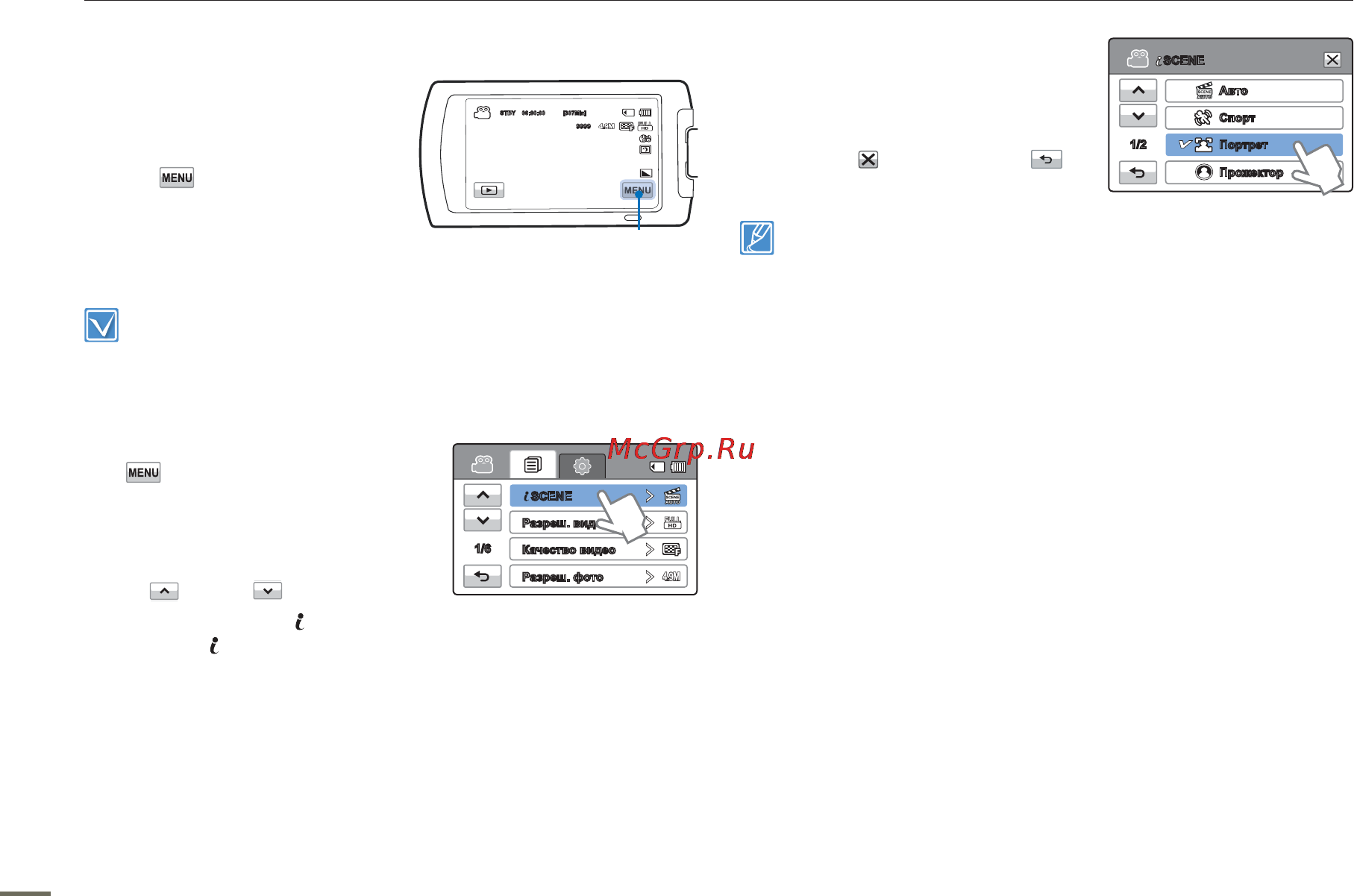 Samsung HMX-H305BP Black [50/118] Использование меню