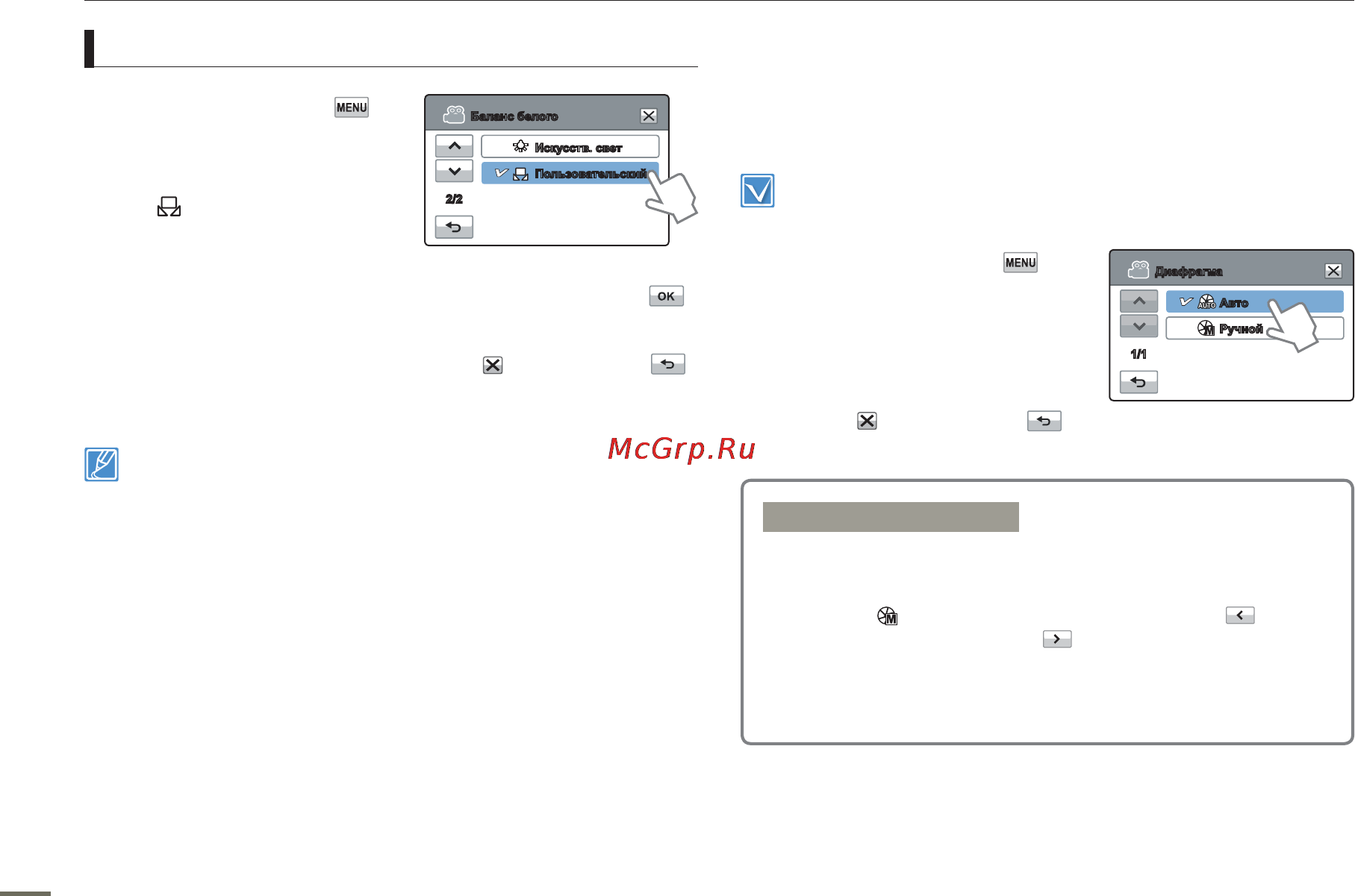 Samsung HMX-H305BP Black [56/118] Диафрагма