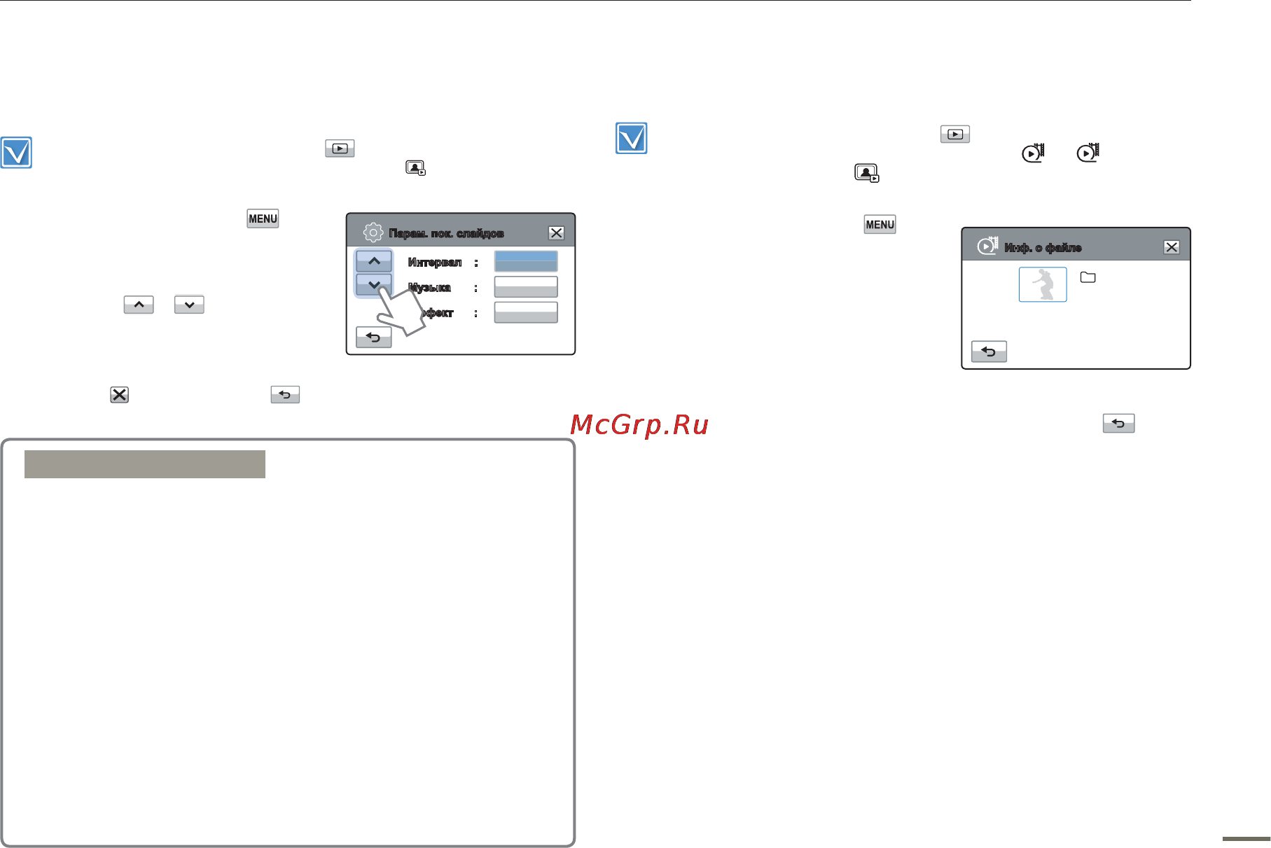 Samsung HMX-H305BP Black [69/118] Парам пок слайдов
