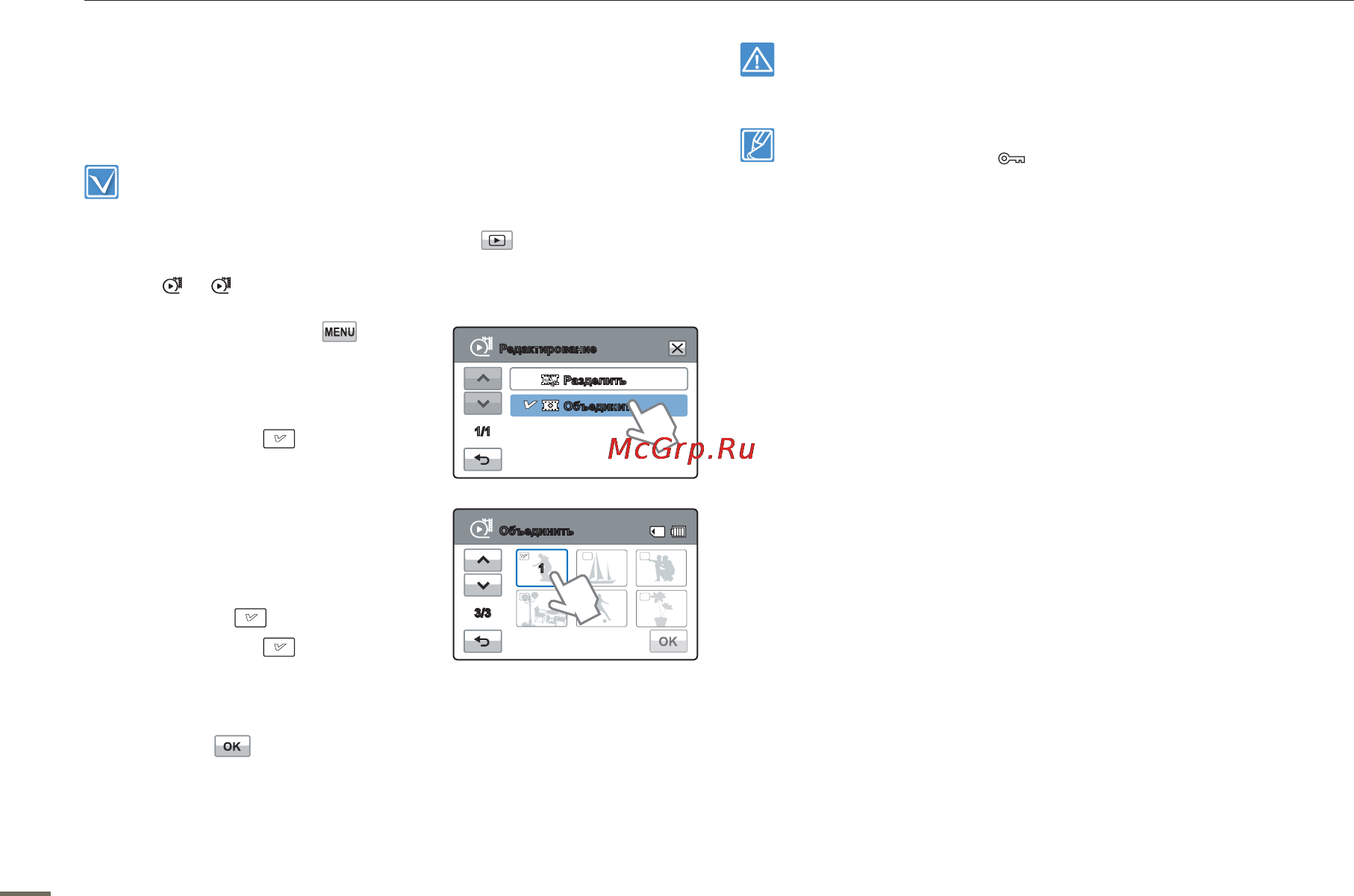 Samsung HMX-H305BP Black [74/118] Объединить