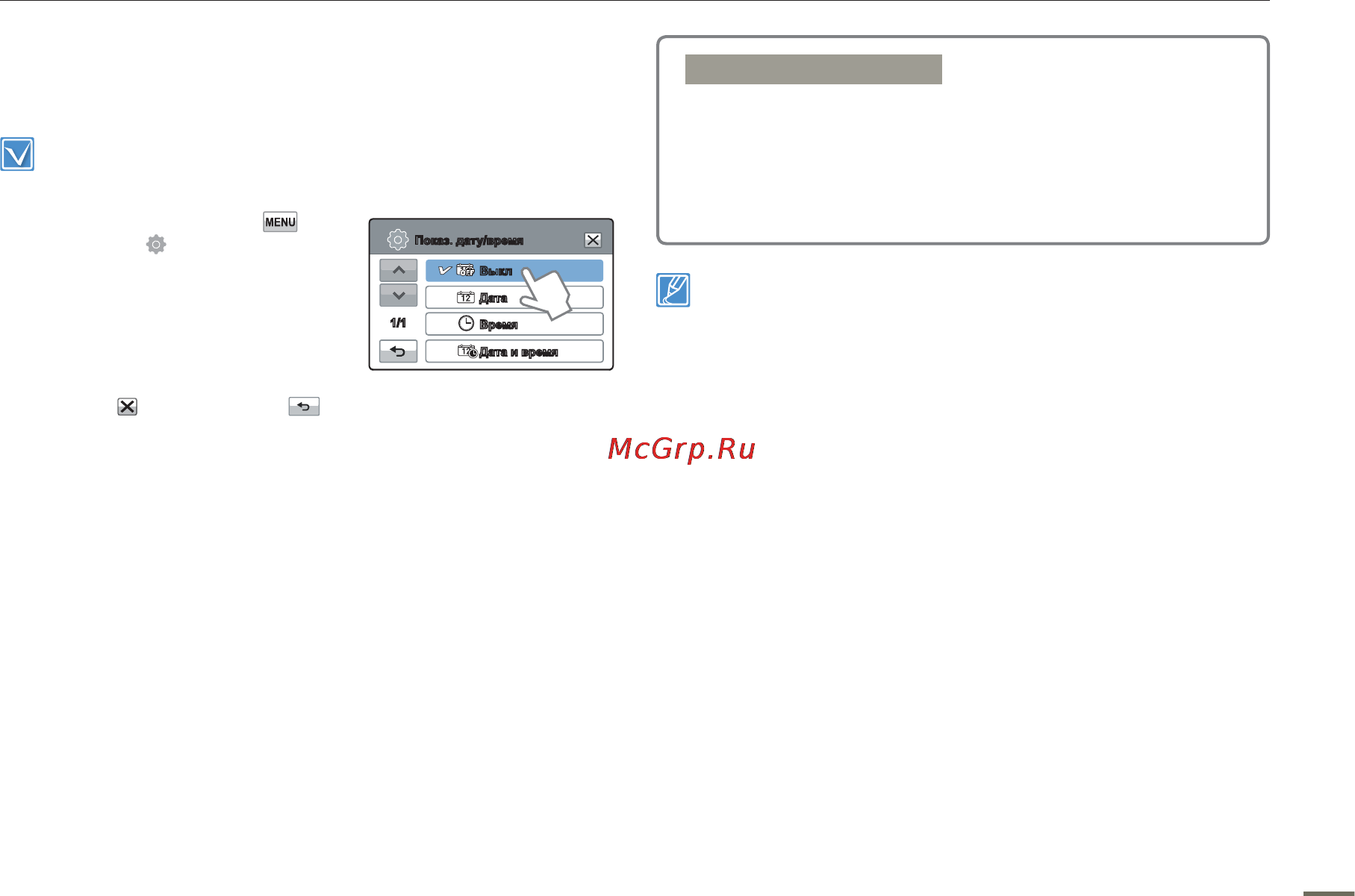 Samsung HMX-H305BP Black [79/118] Показ дату время