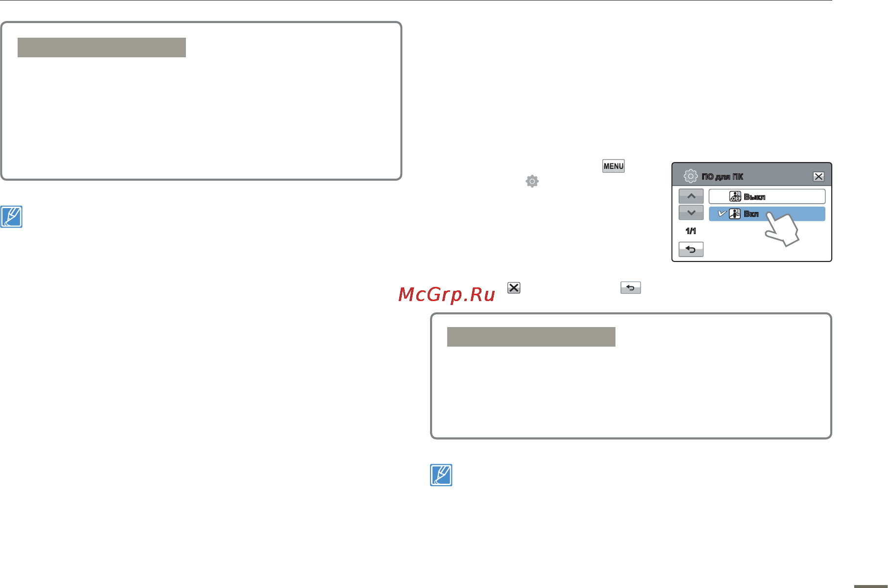 Samsung HMX-H305BP Black [83/118] По для пк