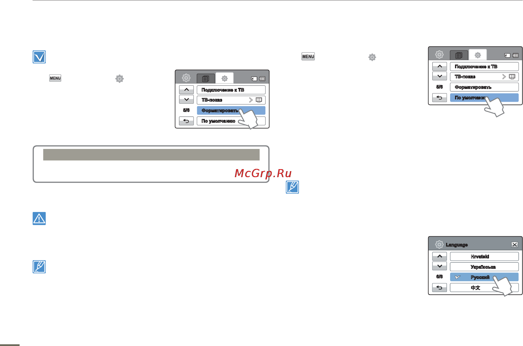 Samsung HMX-H305BP Black [86/118] Форматировать