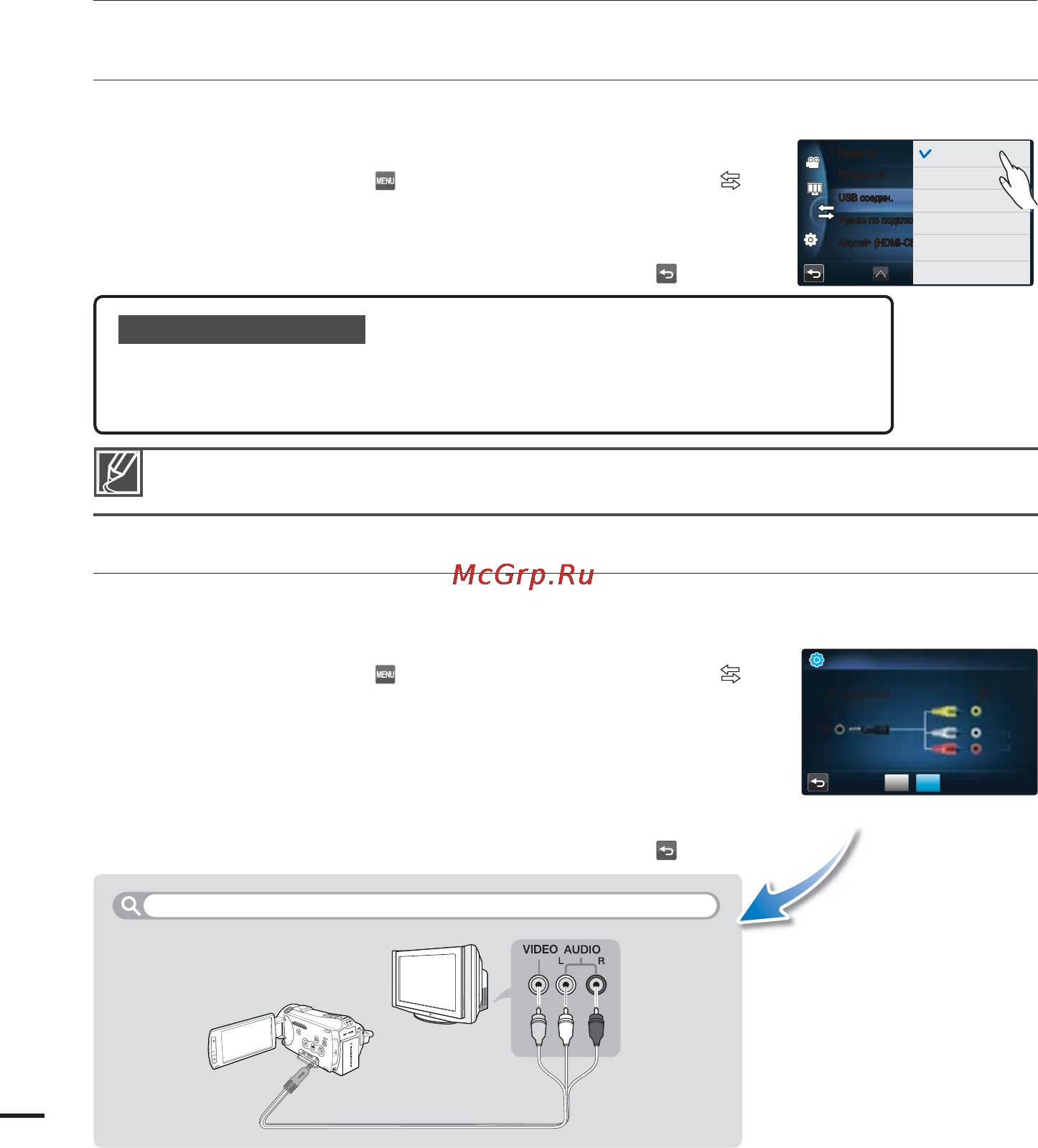 Samsung HMX-S15BP [100/159] Usb соедин