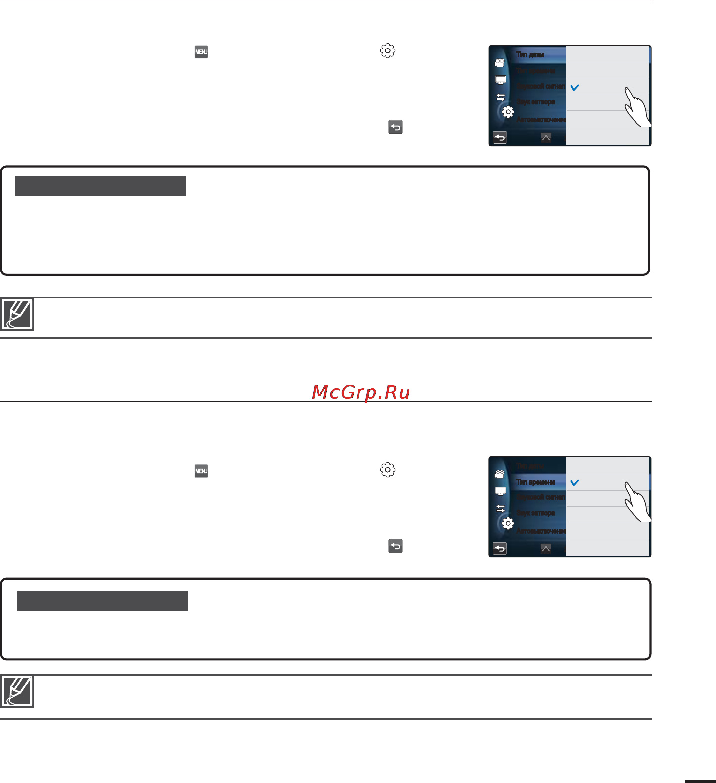 Samsung HMX-S15BP [105/159] Тип даты