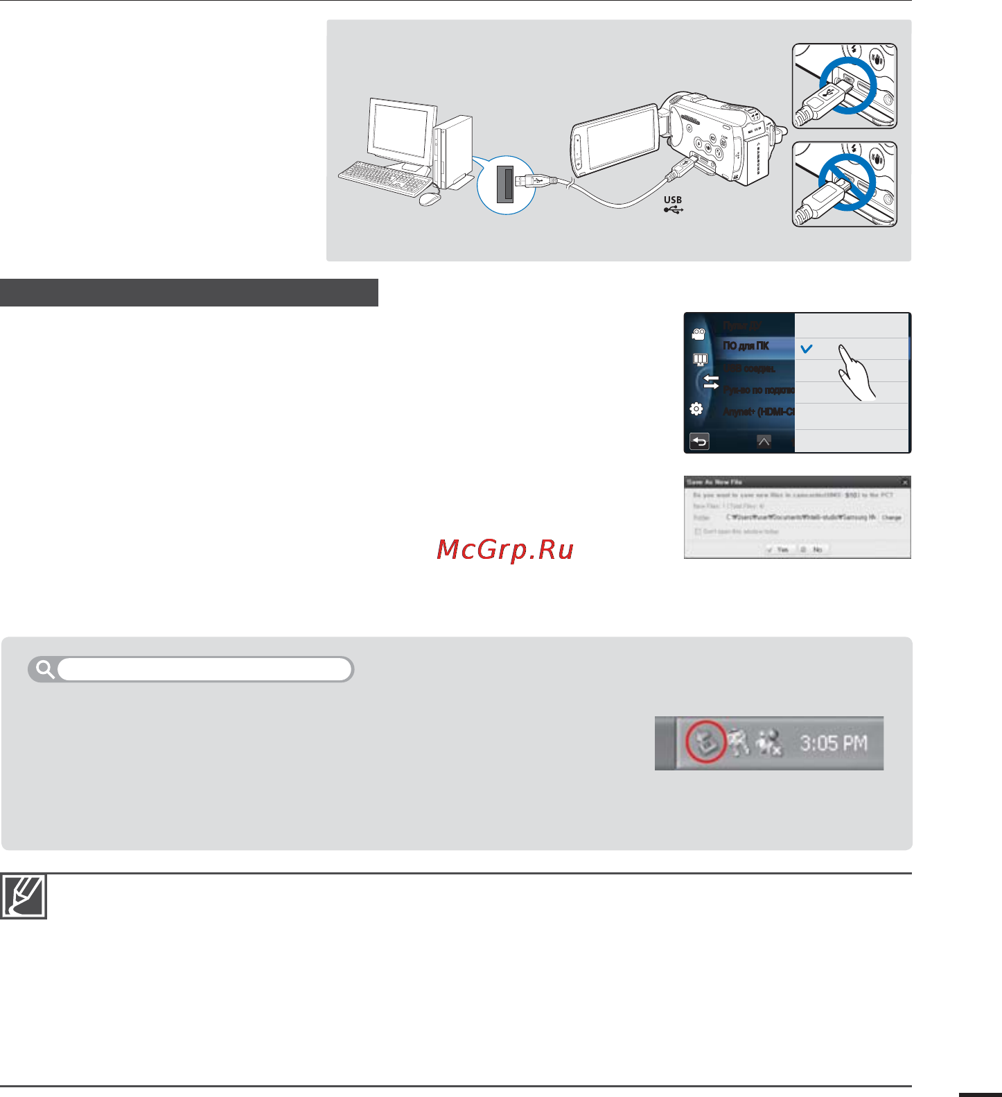Samsung HMX-S15BP [133/159] Использование программы samsung intellistudio