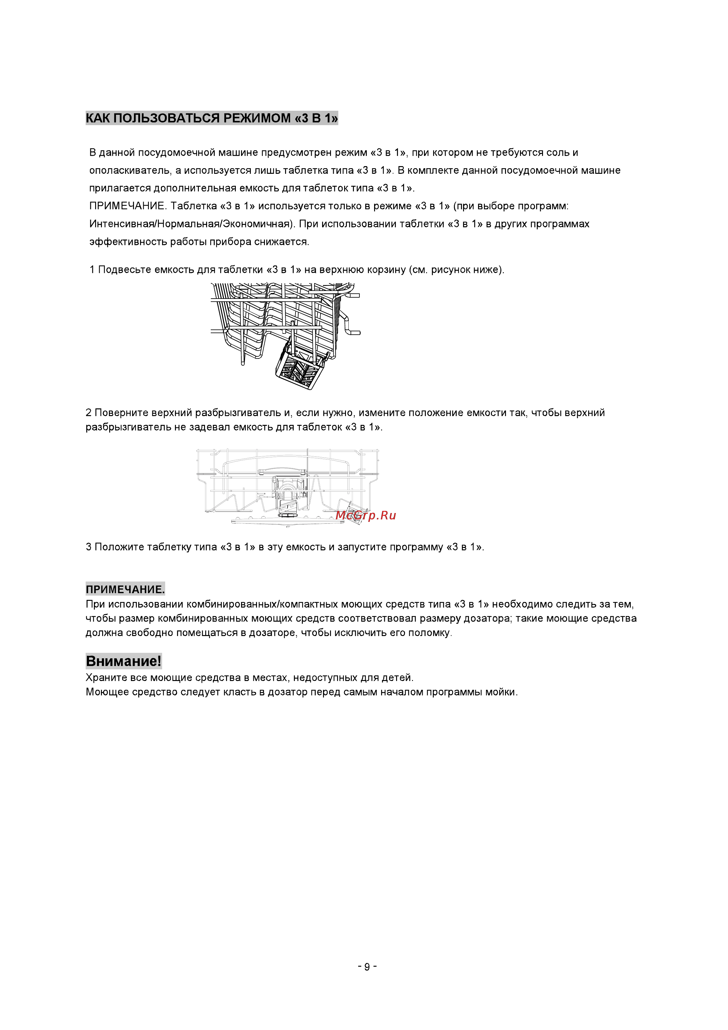 Whirlpool ADG 145 Инструкция по эксплуатации онлайн [12/31] 35882