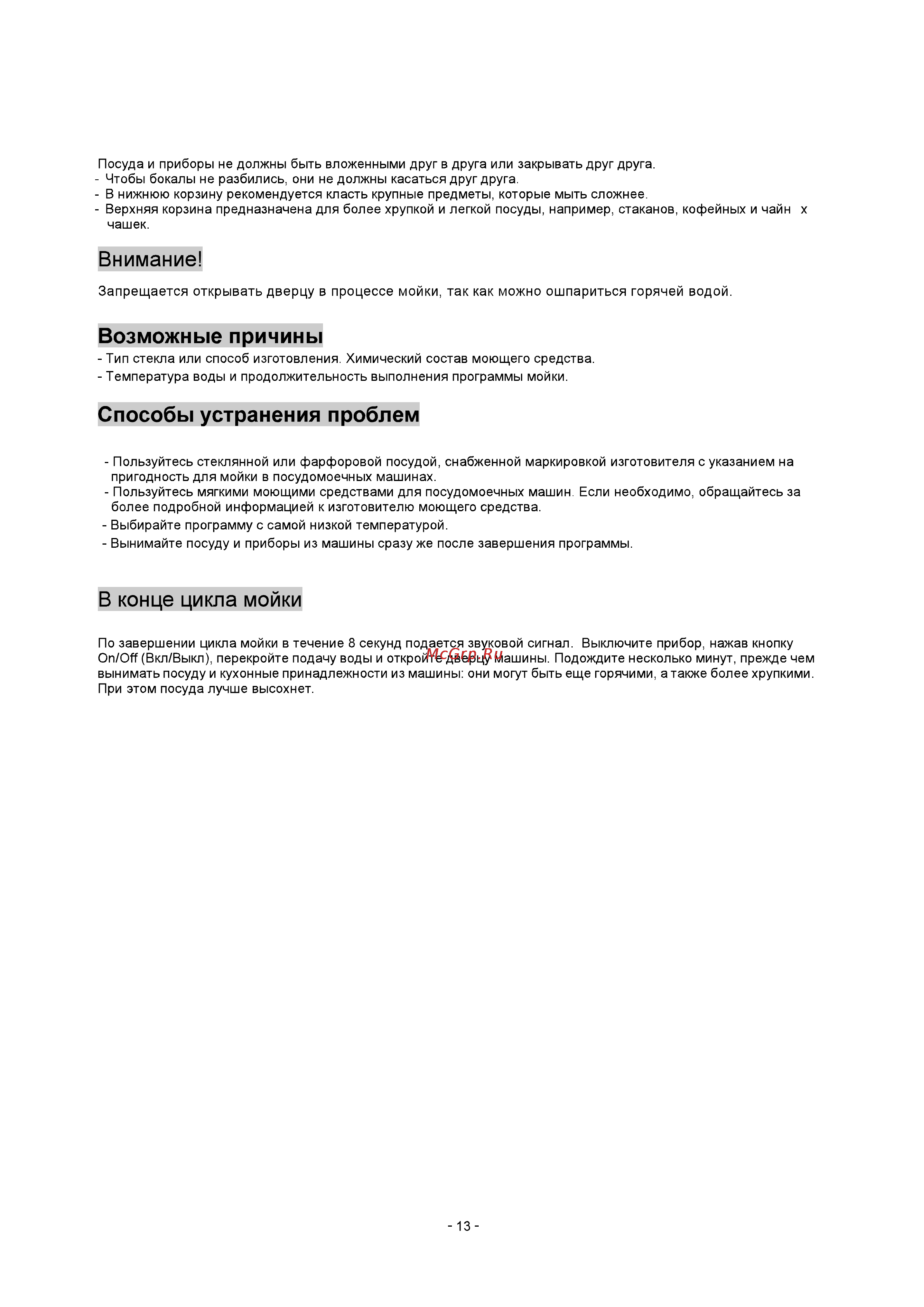 Whirlpool ADG 145 Инструкция по эксплуатации онлайн [16/31] 35882