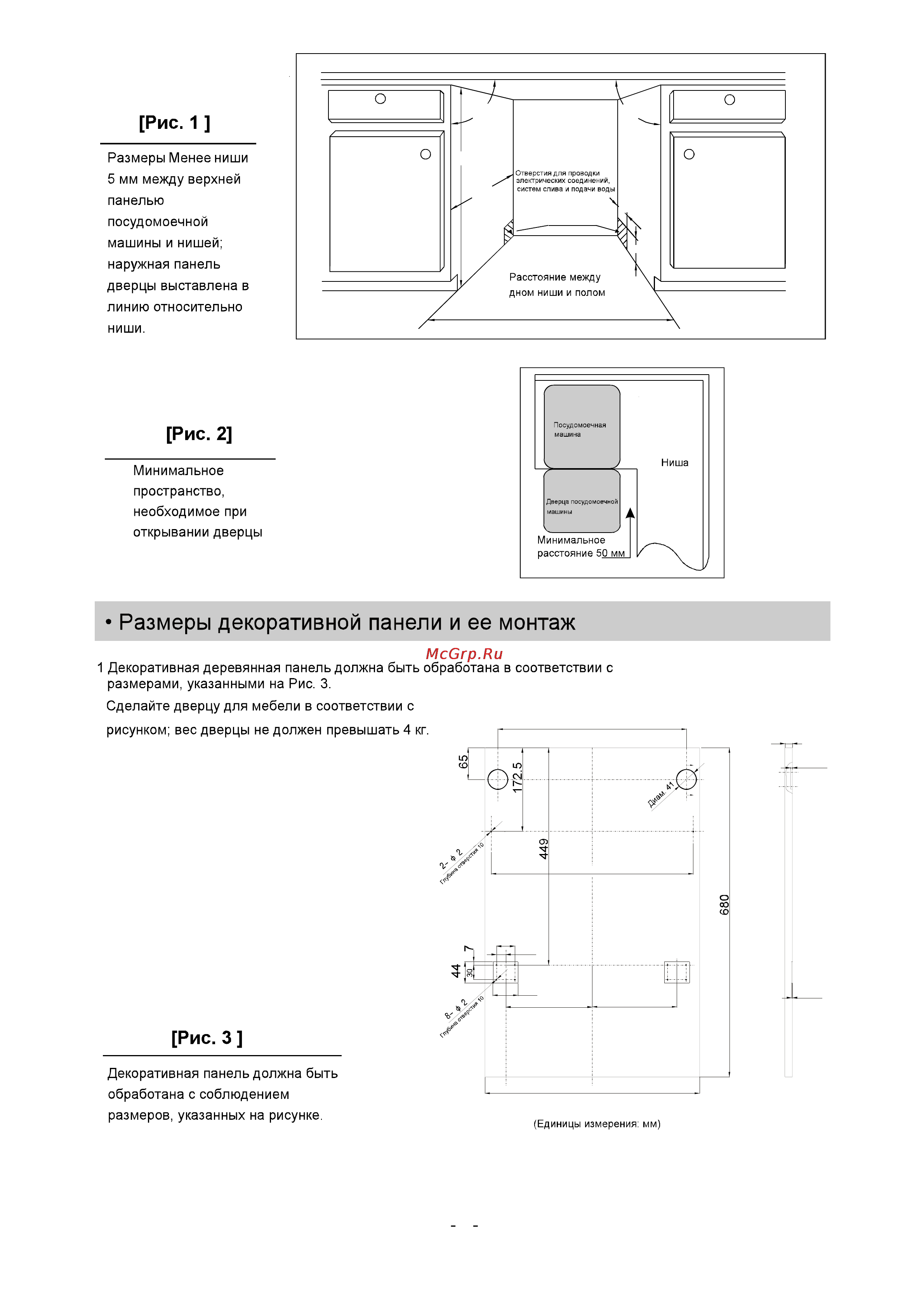 Whirlpool ADG 145 Инструкция по эксплуатации онлайн [22/31] 35882