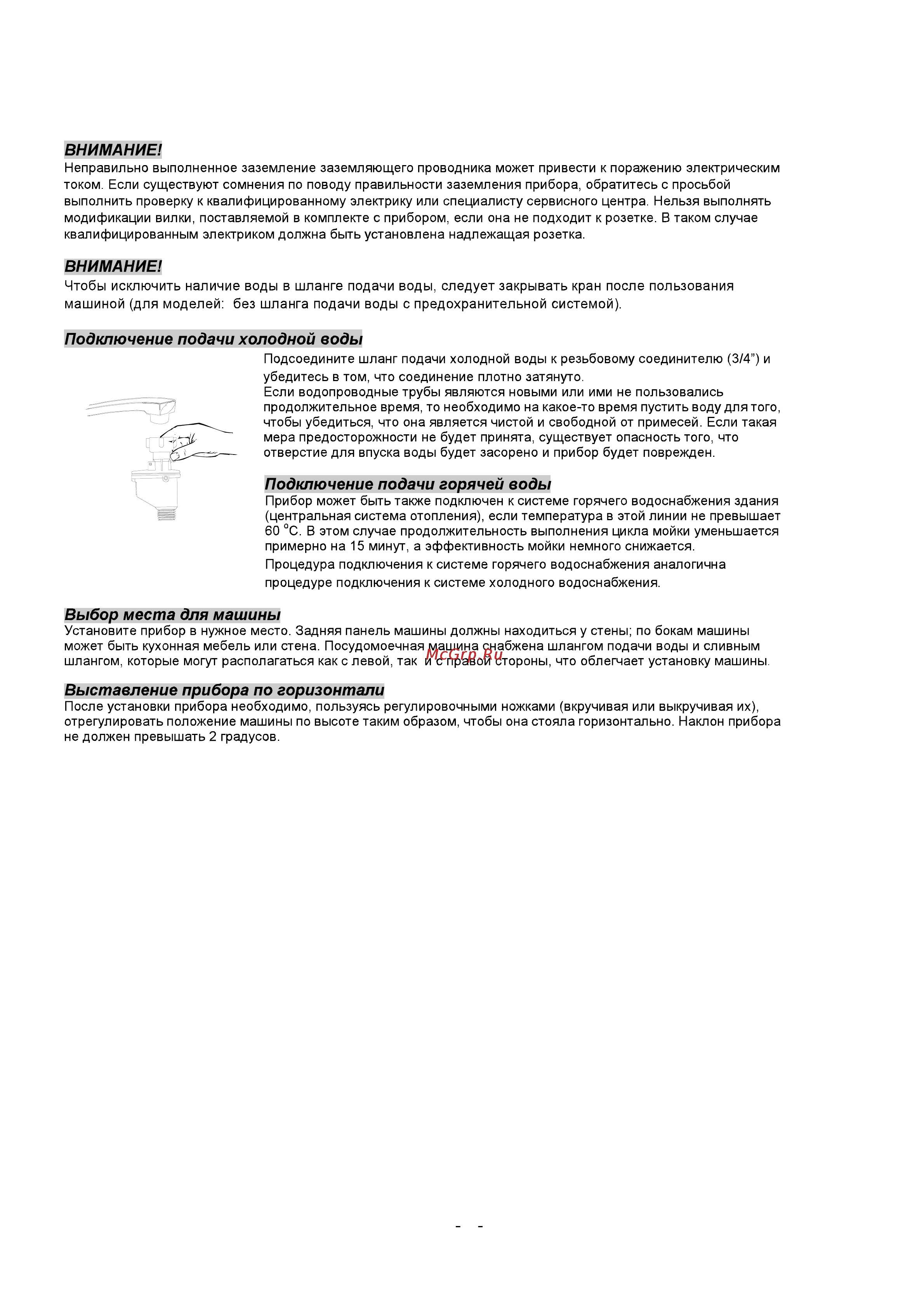 Whirlpool ADG 145 Инструкция по эксплуатации онлайн [27/31] 35882