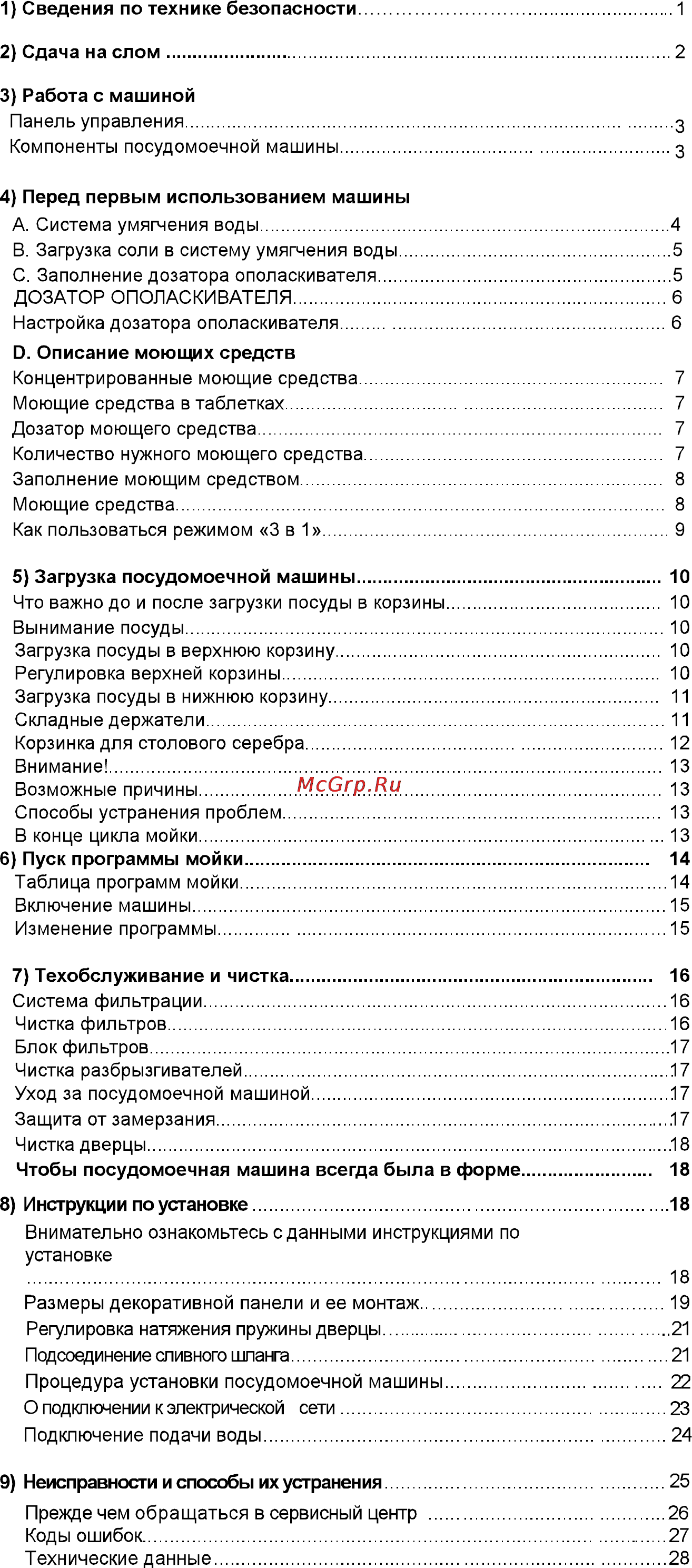 Whirlpool ADG 145 Инструкция по эксплуатации онлайн [3/31] 35882