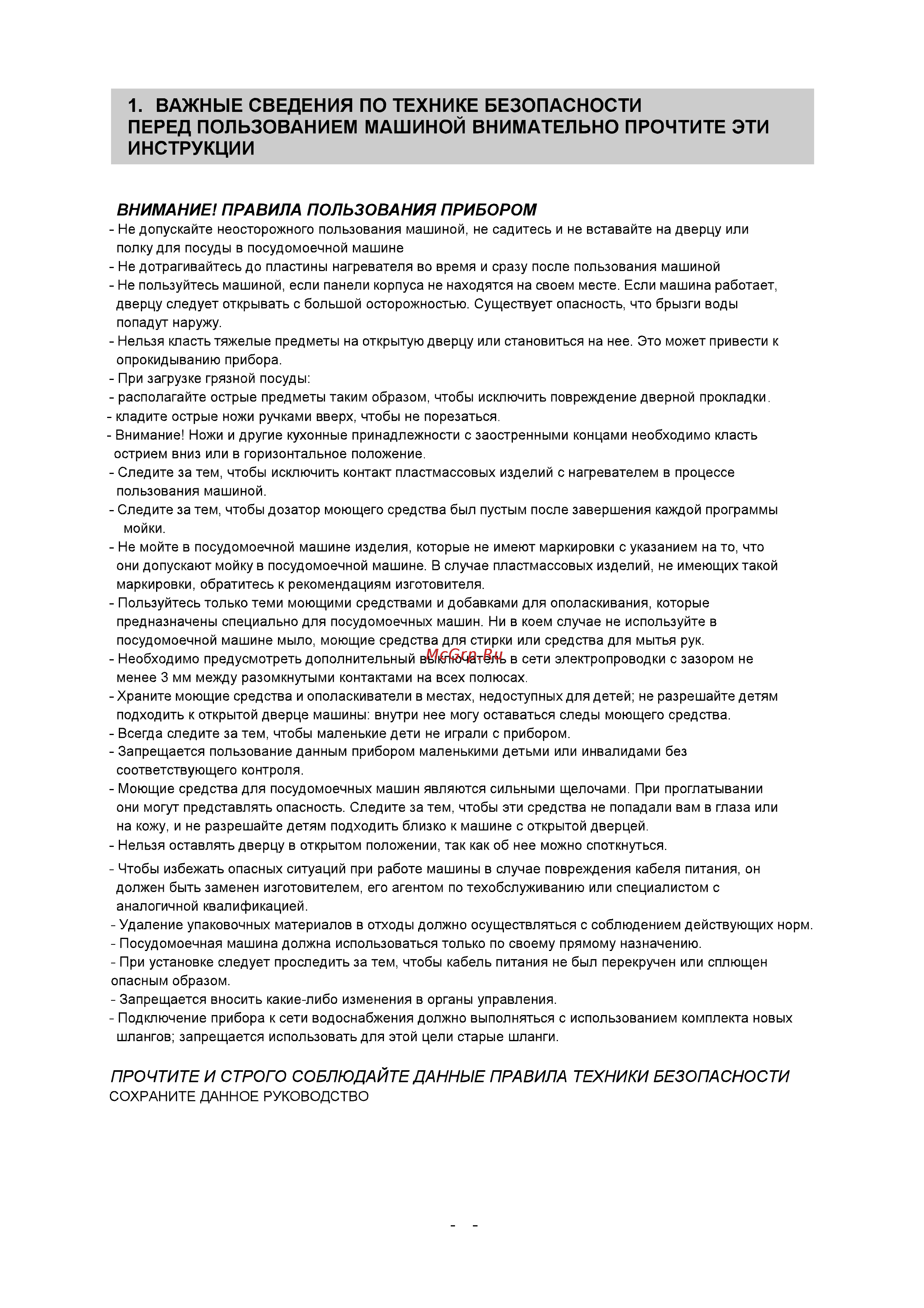 Whirlpool ADG 145 Инструкция по эксплуатации онлайн [4/31] 35882