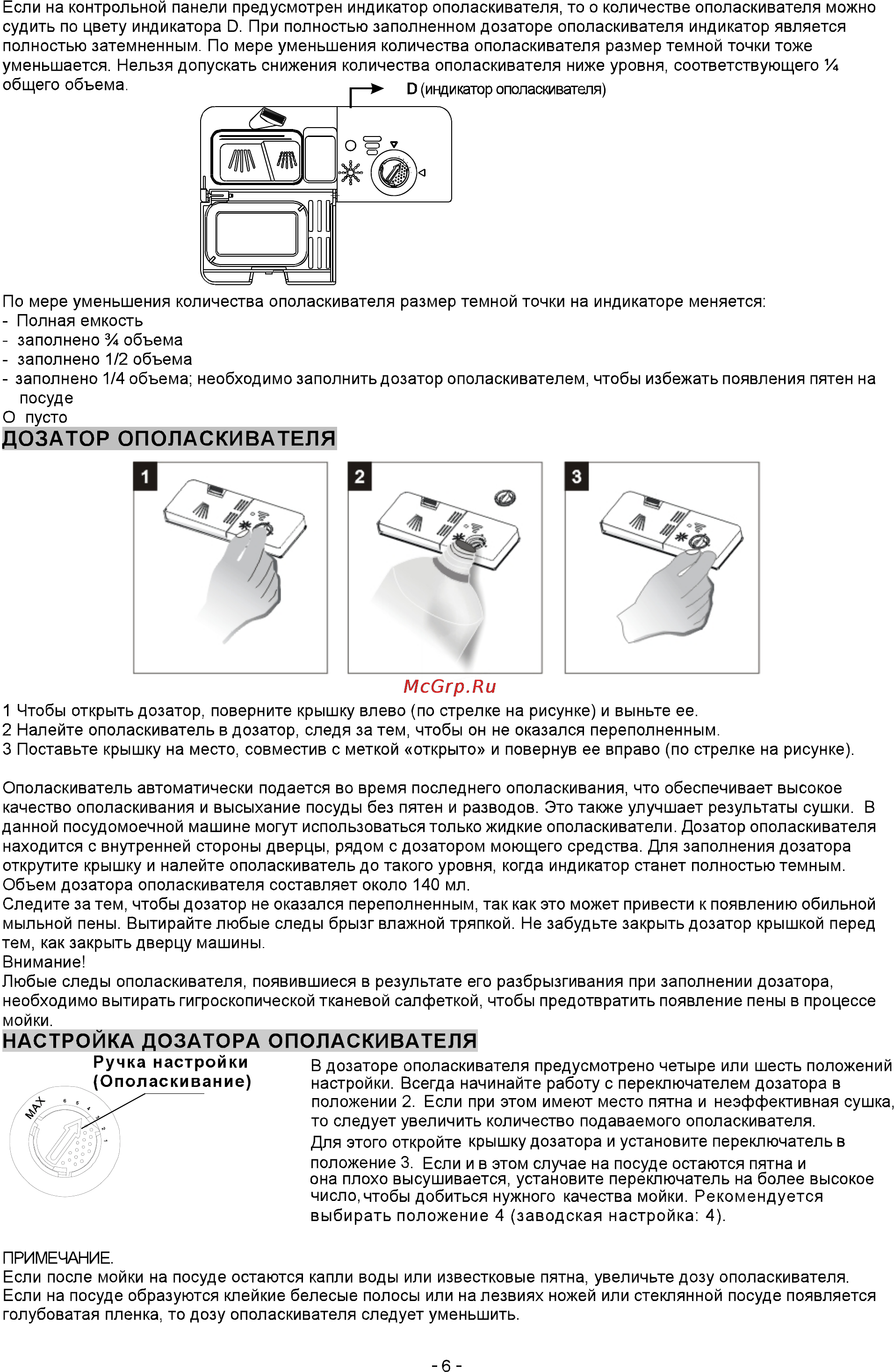 Whirlpool ADG 145 Инструкция по эксплуатации онлайн [9/31] 35882