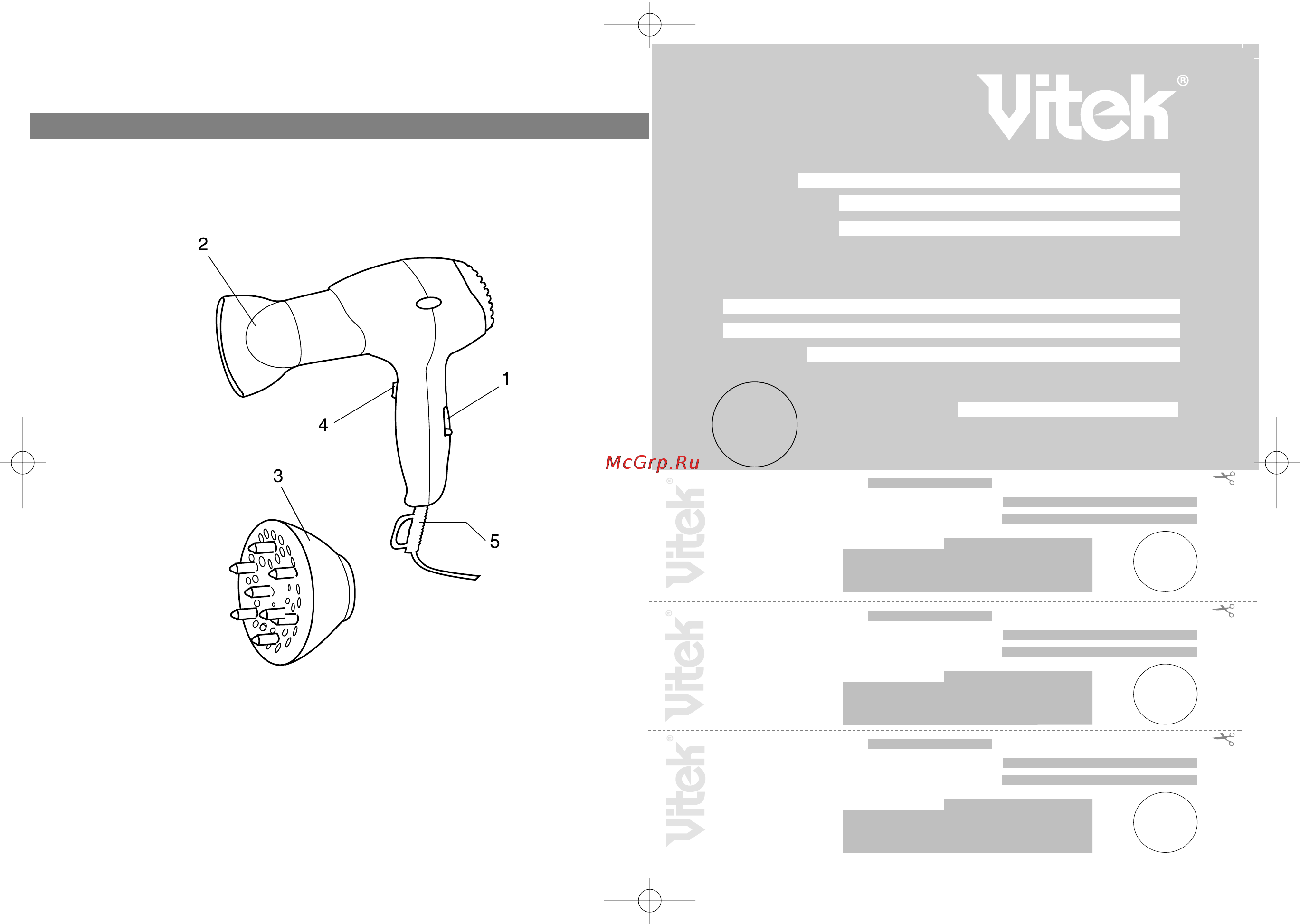 Vitek VT-1312 [2/6] Гарантийный талон