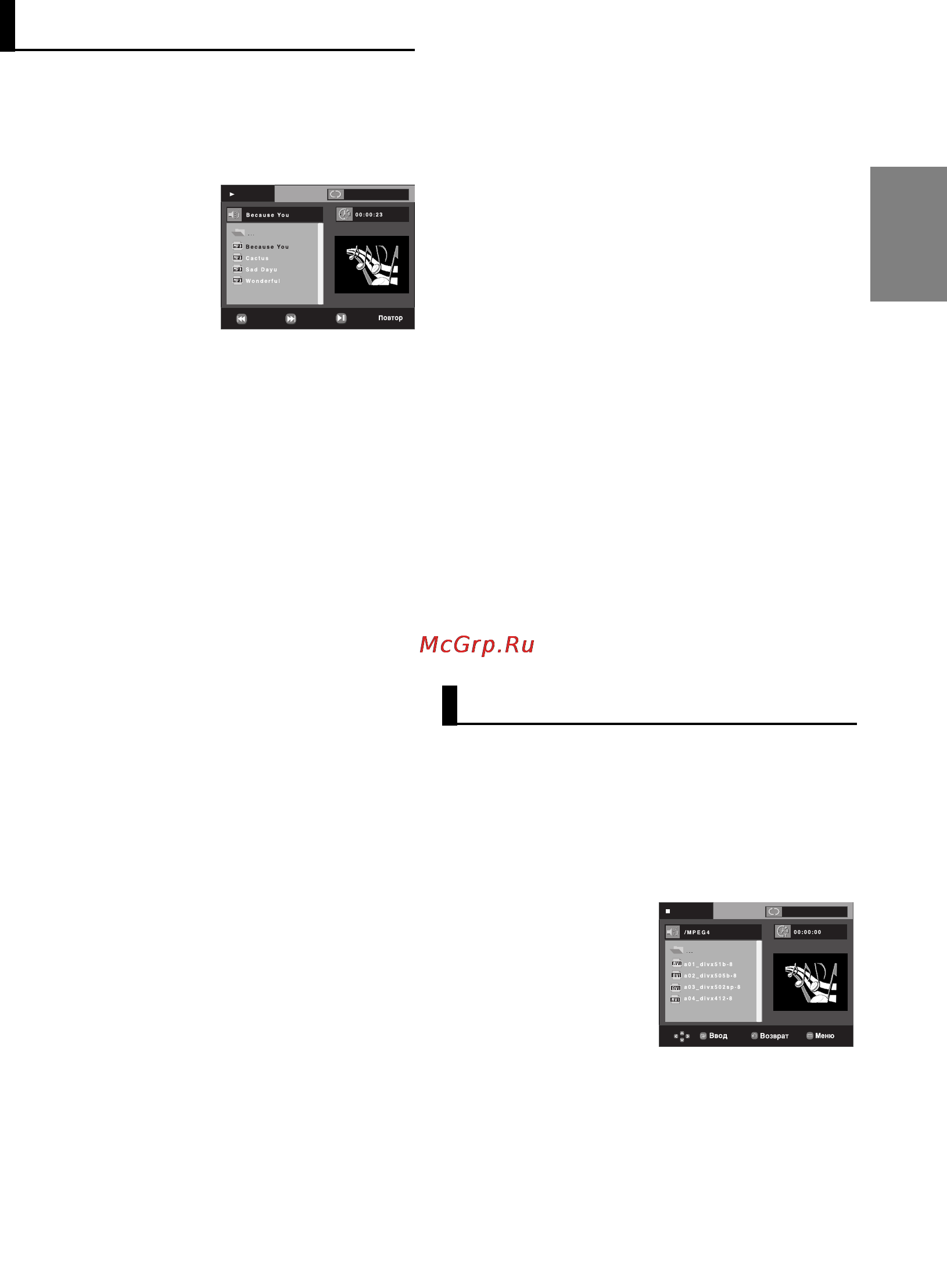 Samsung DVD-P171 [21/64] Воспроизведение дисков mp3 wma cdaudo
