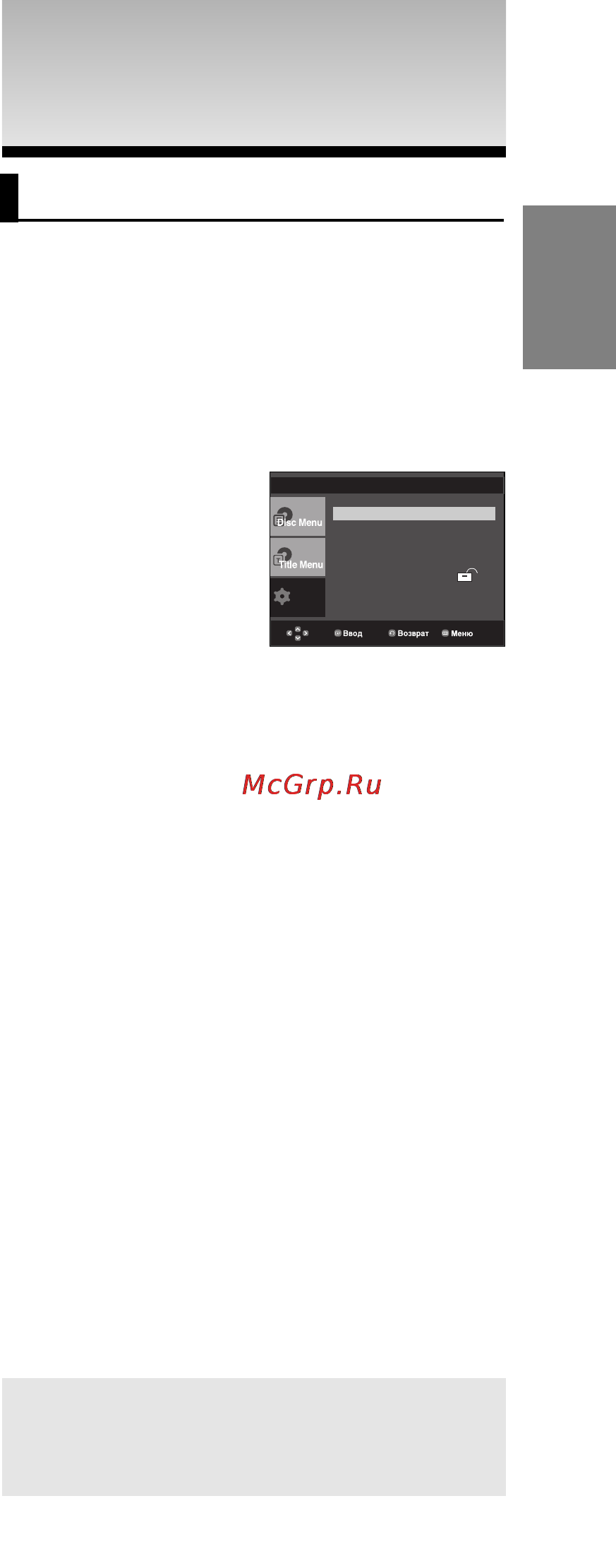 Samsung DVD-P171 [23/64] Использование меню настройка _________