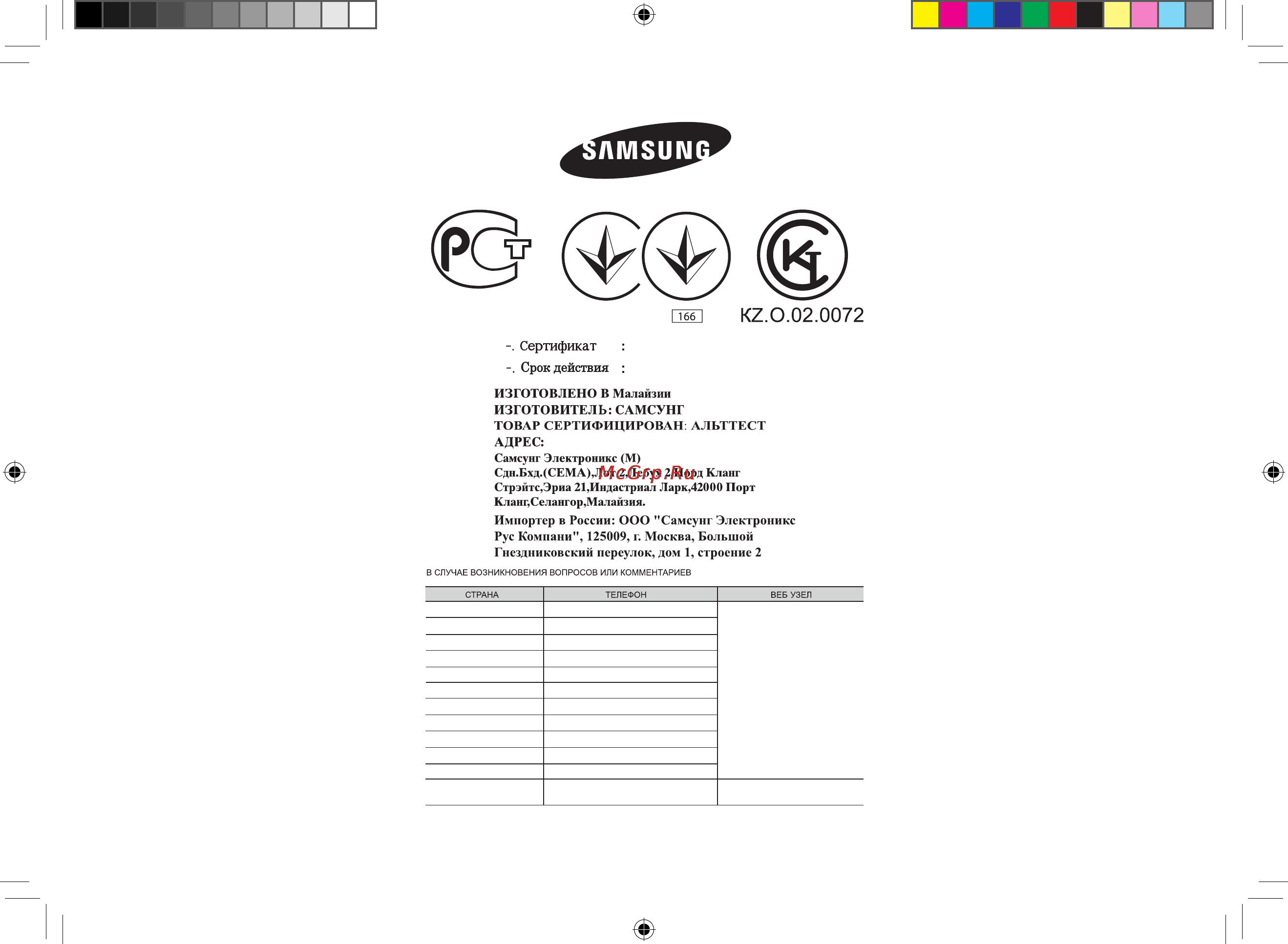 Samsung FG77SSTR [32/96] Код de68 04136b