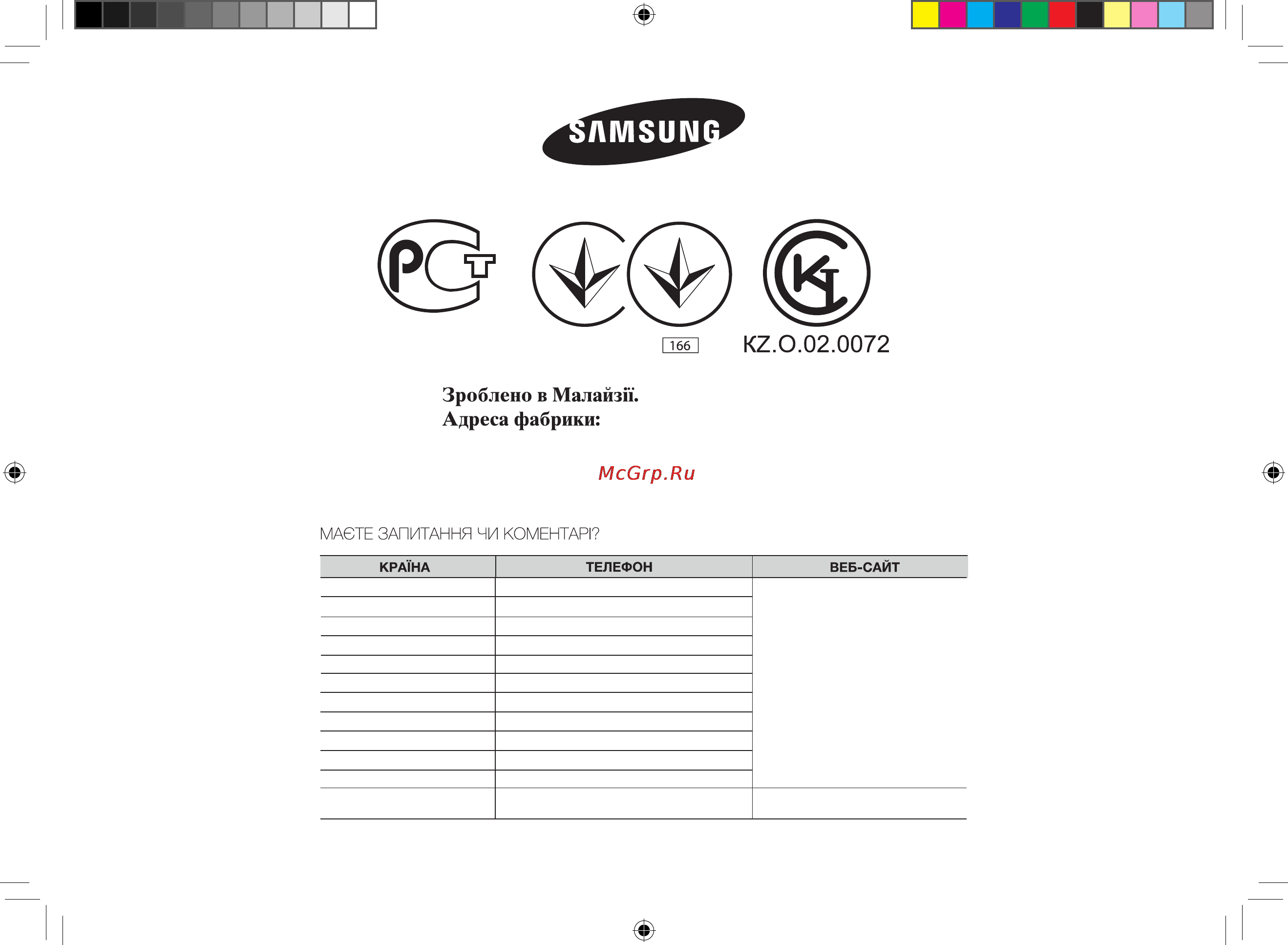 Samsung FG77SSTR [64/96] Samsung electronics m sdn bhd lot 2 lebuh 2 north klang straits area 21 industrial park 42000 port klang malaysia