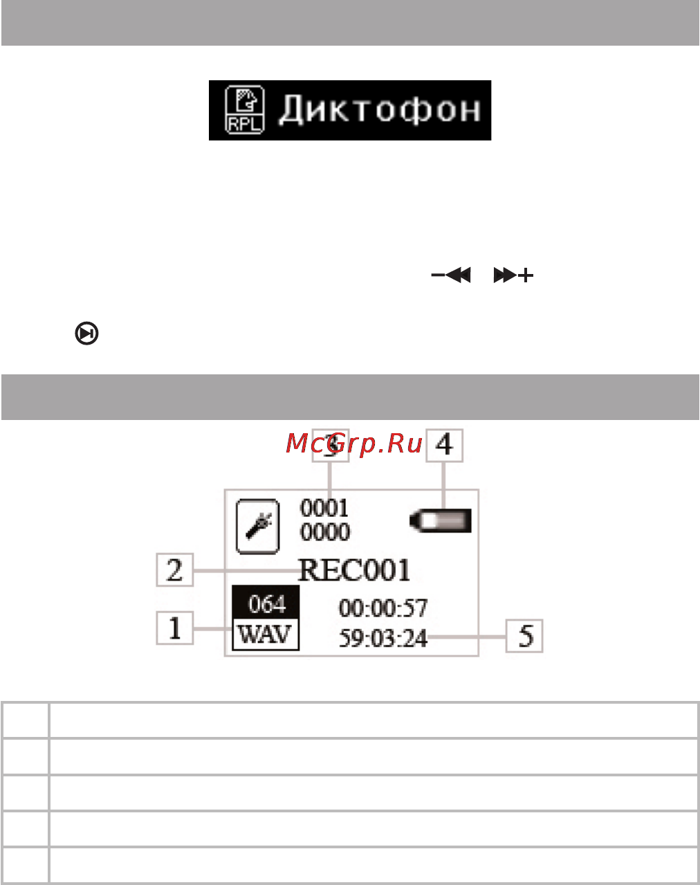 Texet T-398 [17/38] Диктофон