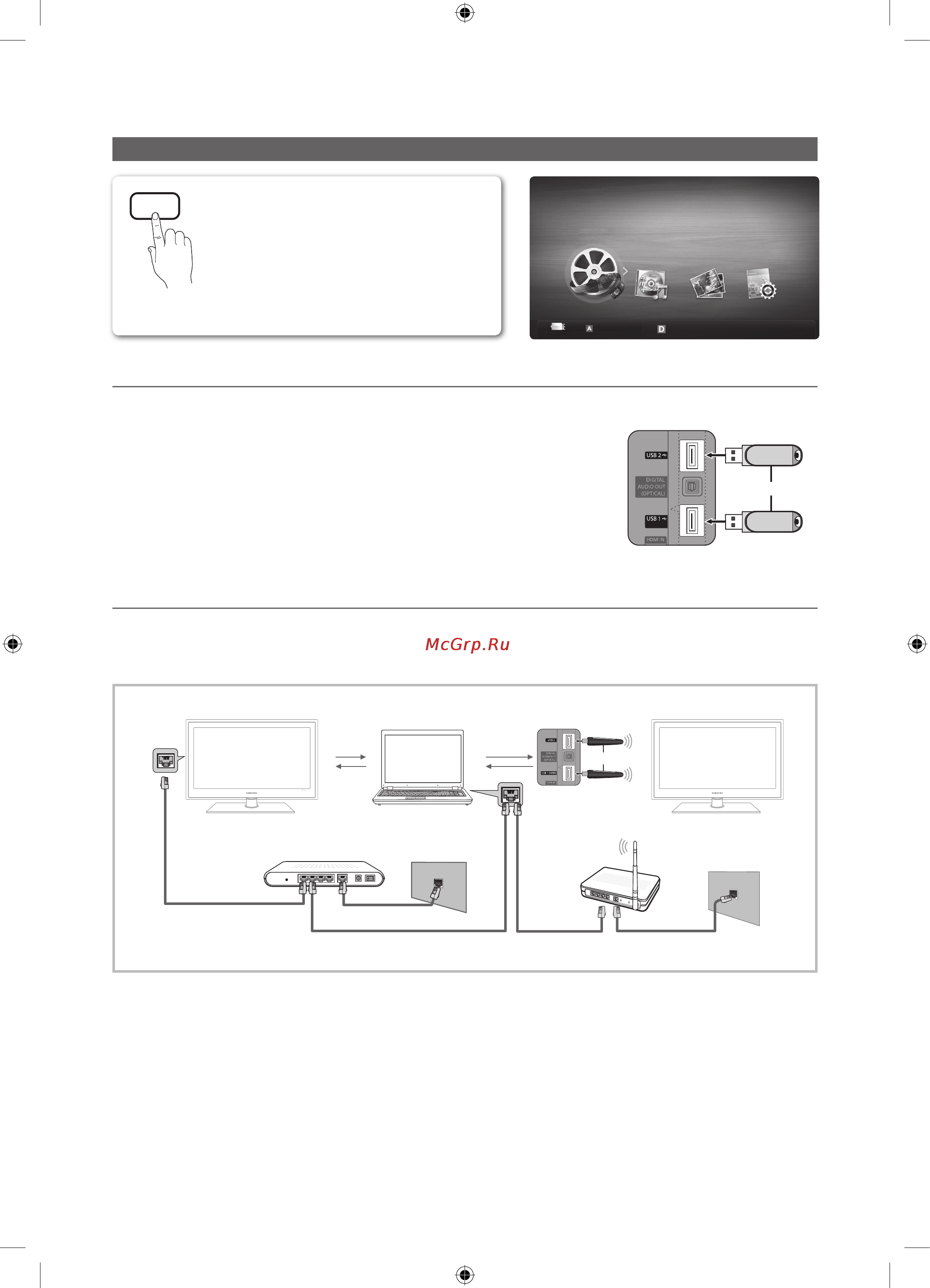 Samsung UE-40 C6510 UW [32/58] Дополнительные операции
