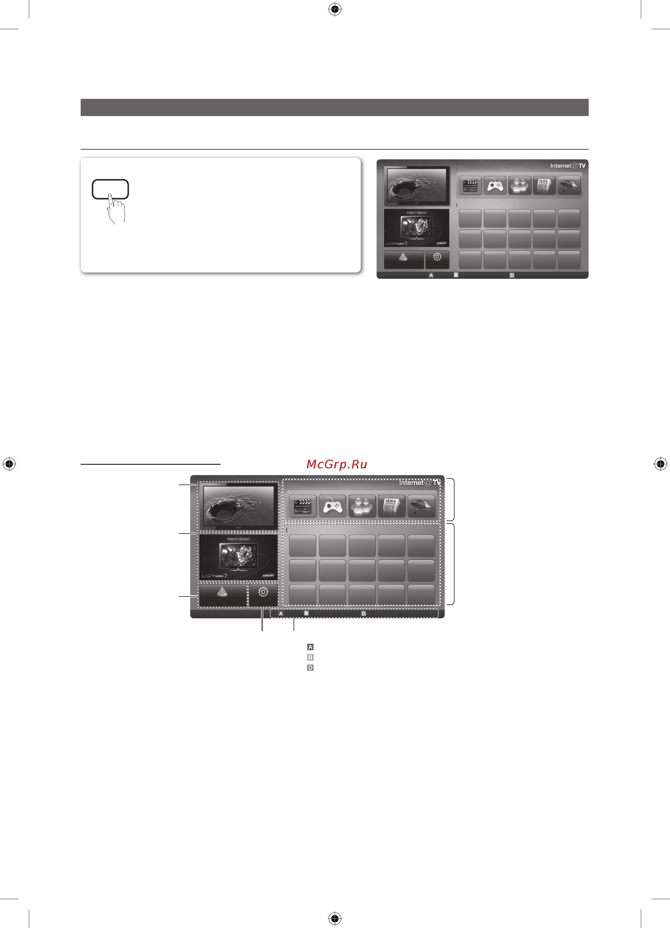 Samsung UE-40 C6510 UW [42/58] Зеленый отм как избранное отнесение приложений к избранным синяя сортировка по сортировка приложений