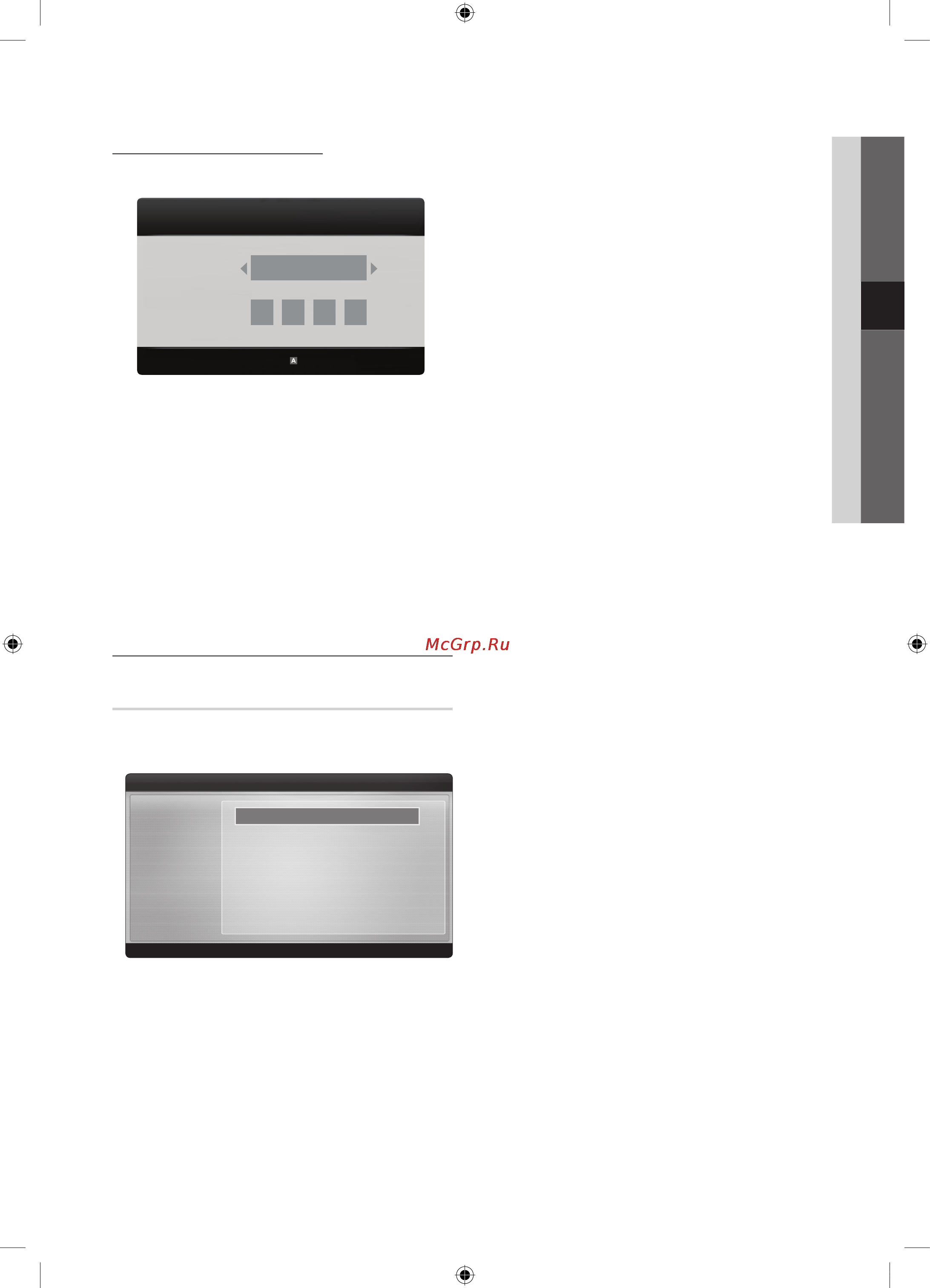 Samsung UE-40 C6510 UW [43/58] Настройки