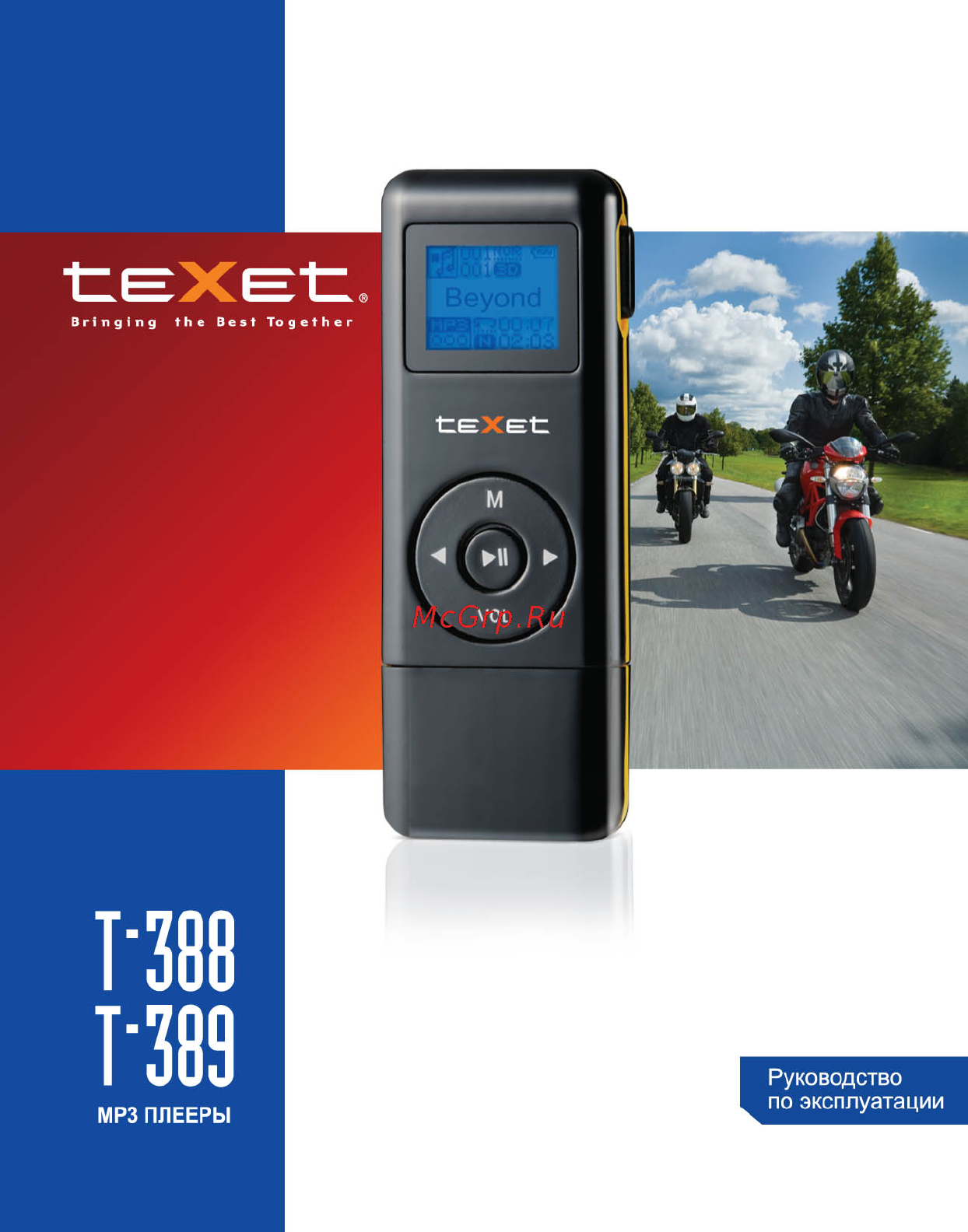 Texet T-388 Инструкция по эксплуатации онлайн