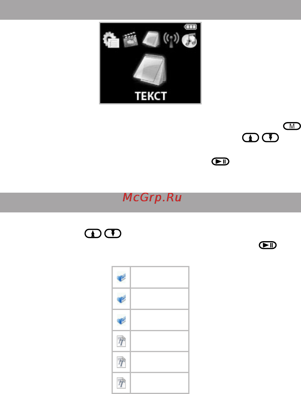 Texet T-638FT [56/70] Текст