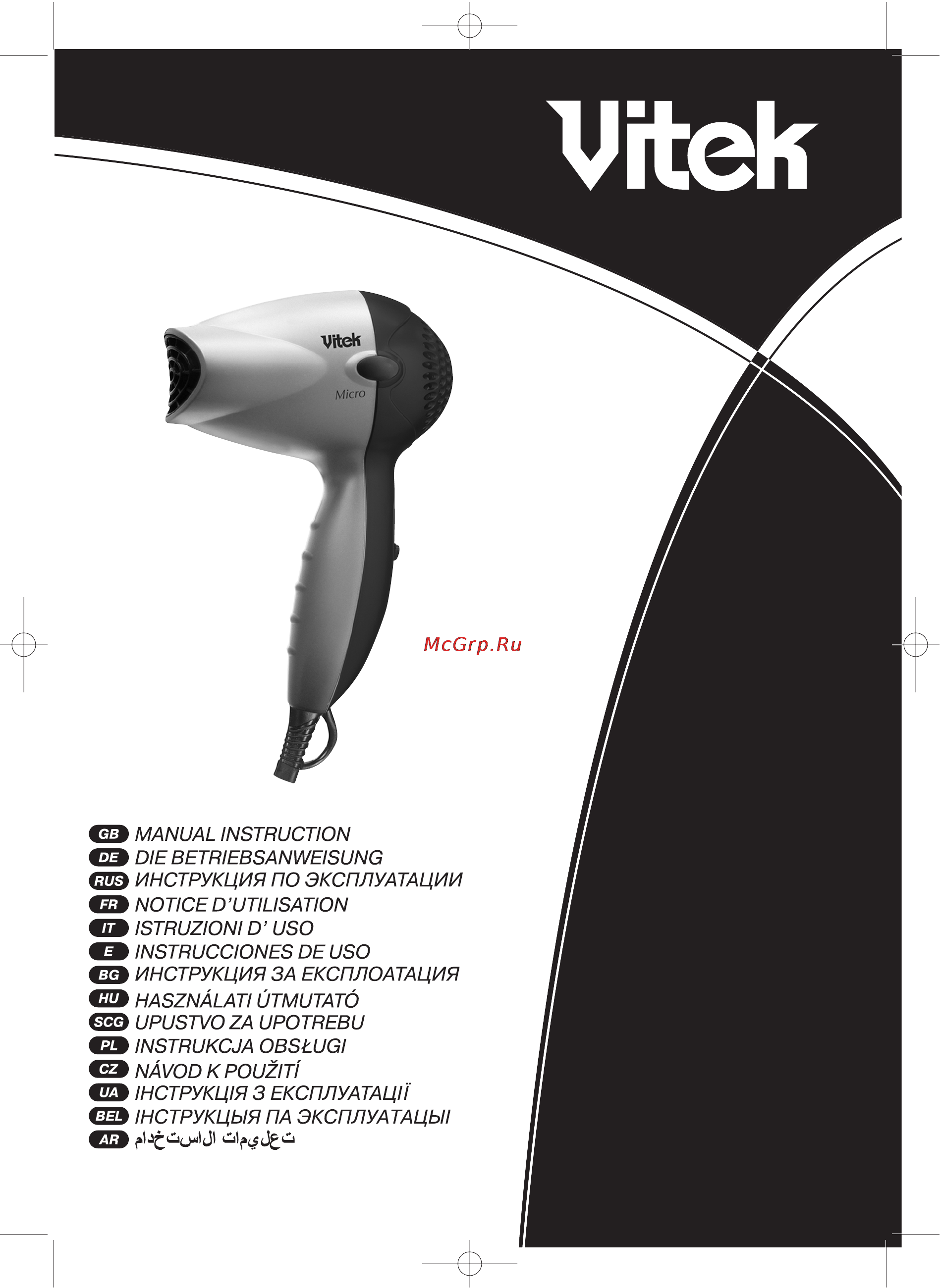 Vitek VT-1307 Инструкция по эксплуатации онлайн