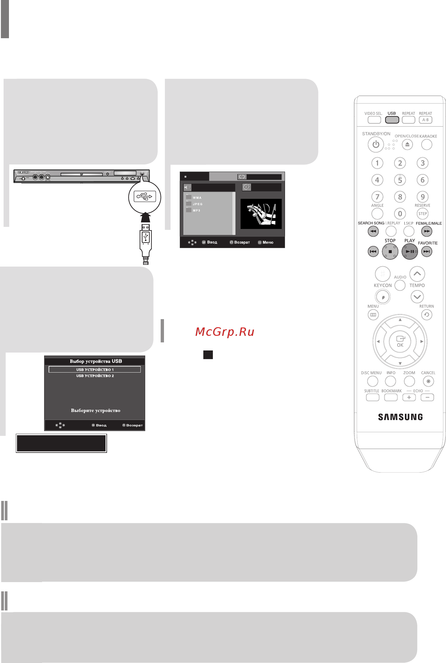 Samsung DVD-K350 [17/120] Воспроизведение медиа файлов с использованием функции usb хоста