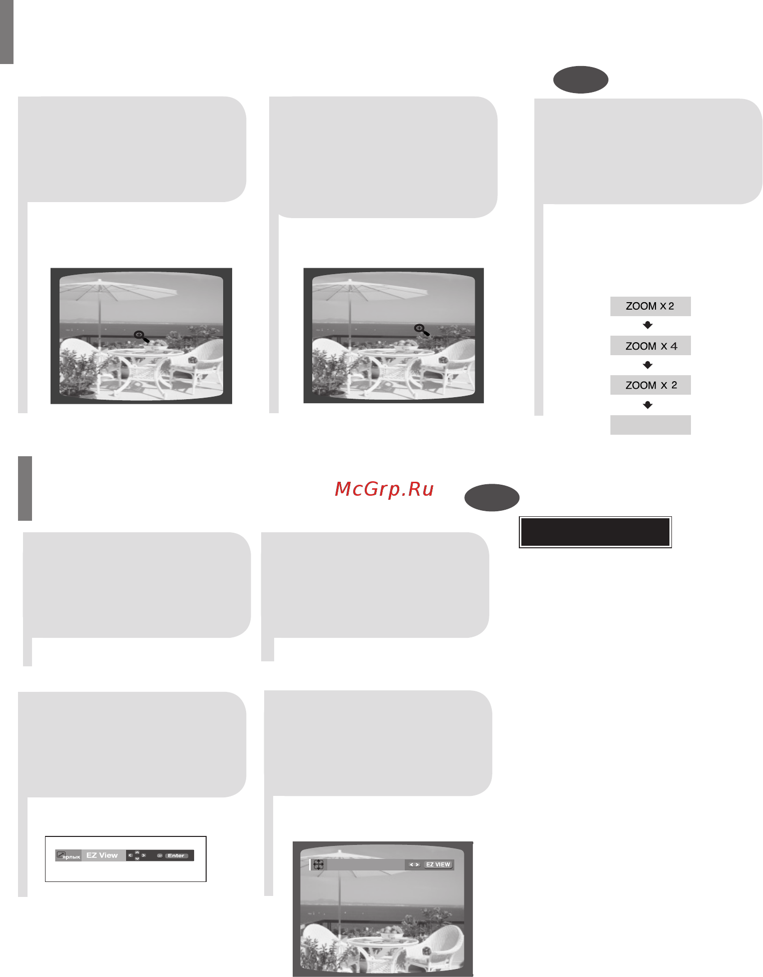 Samsung DVD-K350 [24/120] Функция ez view