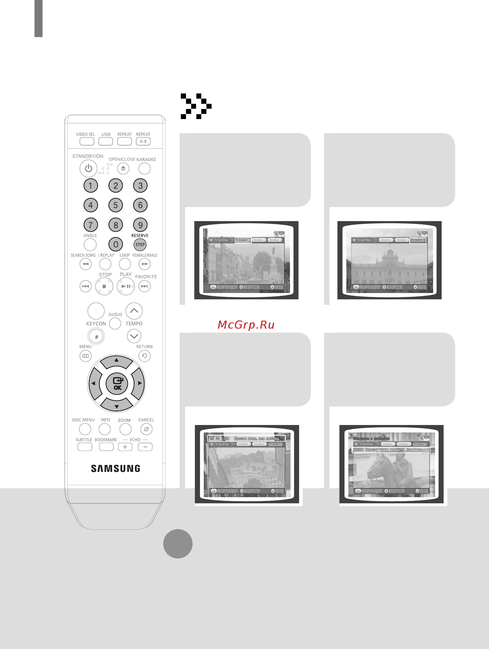 Samsung DVD-K350 [43/120] Функция любимая песня