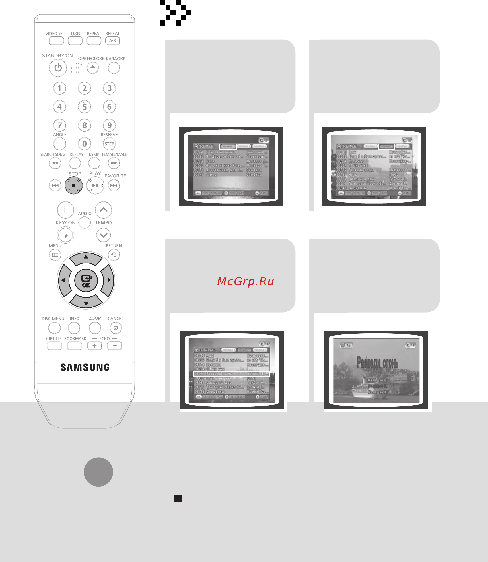 Samsung DVD-K350 [44/120] Исполнение любимой песни