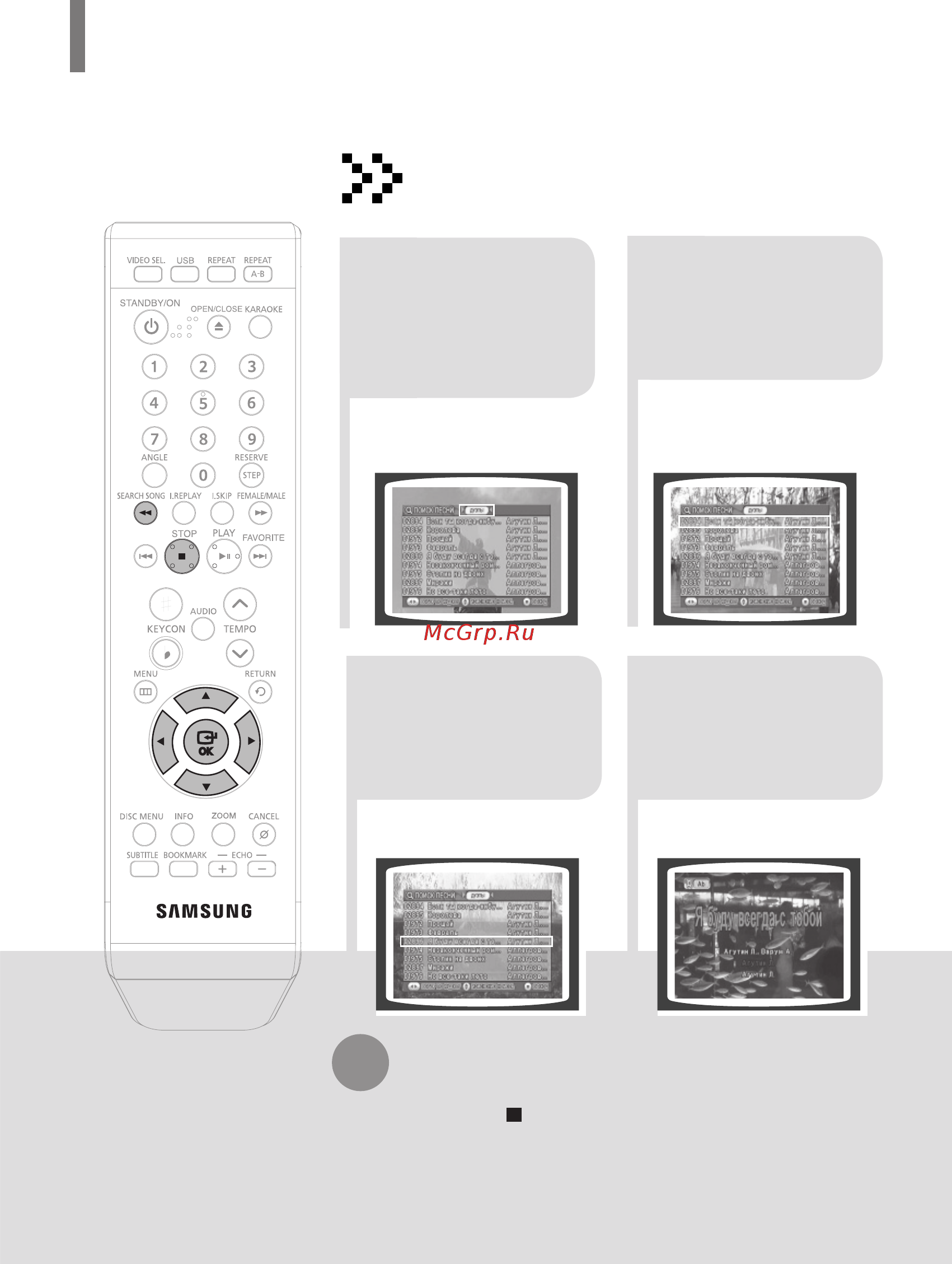 Samsung DVD-K350 [47/120] Функция поиска песни продолжение