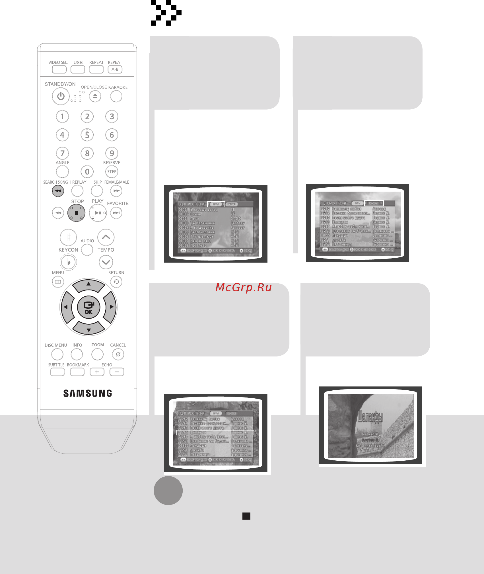 Samsung DVD-K350 [49/120] Поиск хитов