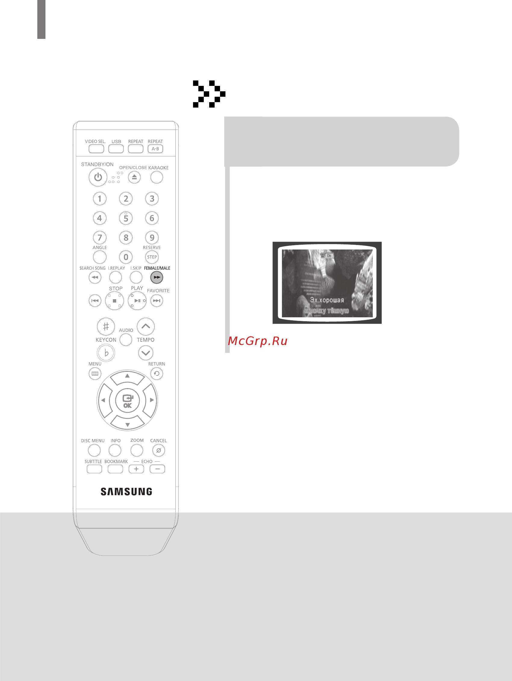 Samsung DVD-K350 [51/120] Выбор мужского женского голоса