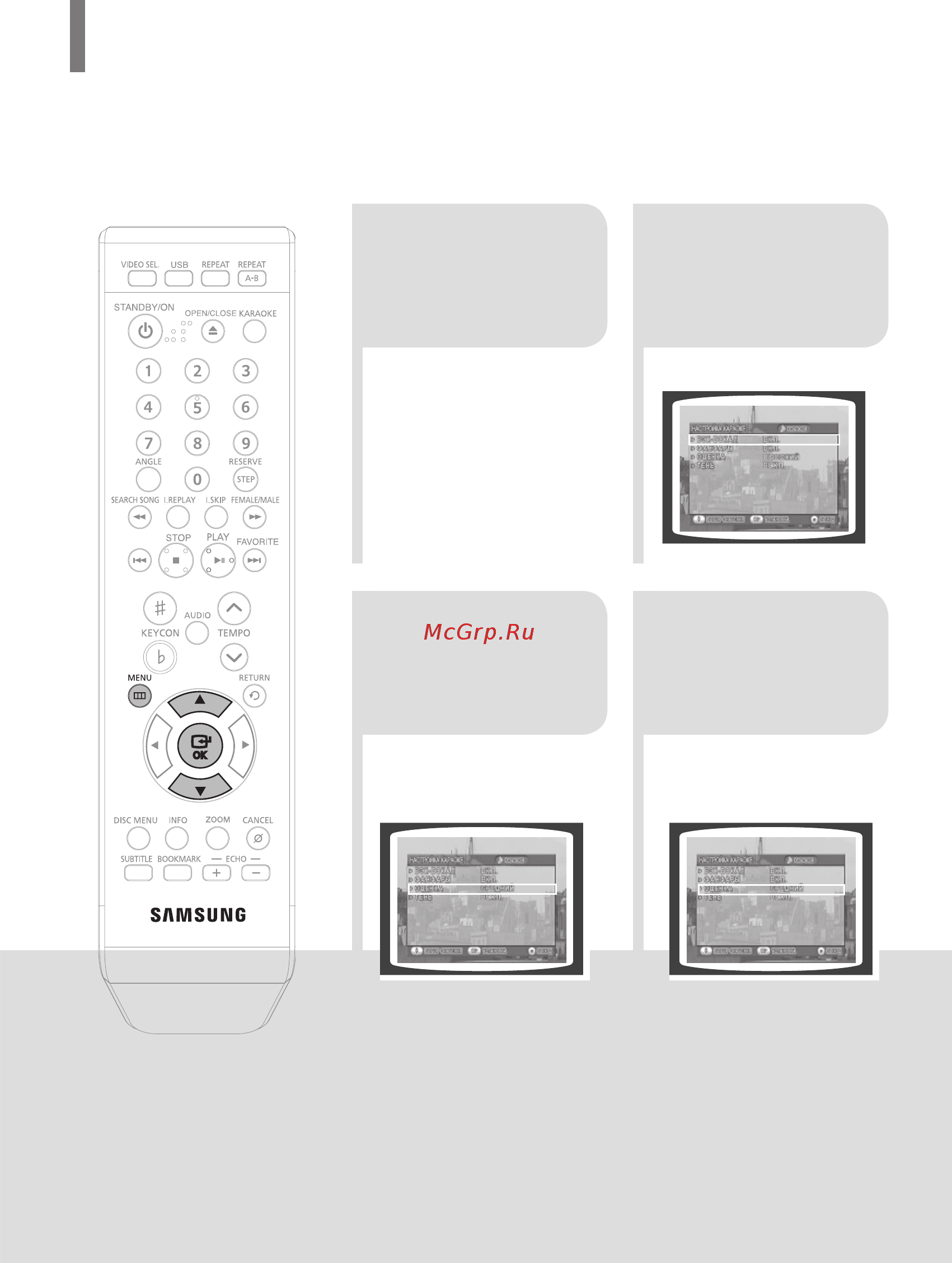 Samsung DVD-K350 [55/120] Установка тени для текста песни