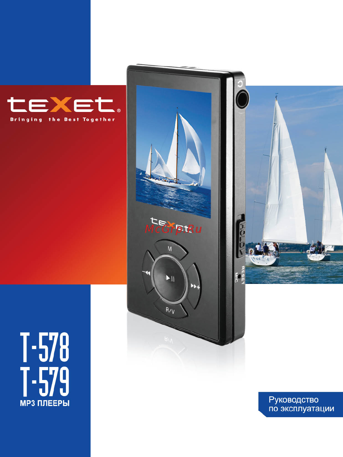 Texet T-578 Инструкция по эксплуатации онлайн