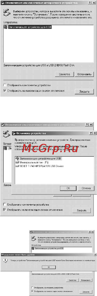 Texet T-570 Инструкция по эксплуатации онлайн [65/70] 36352