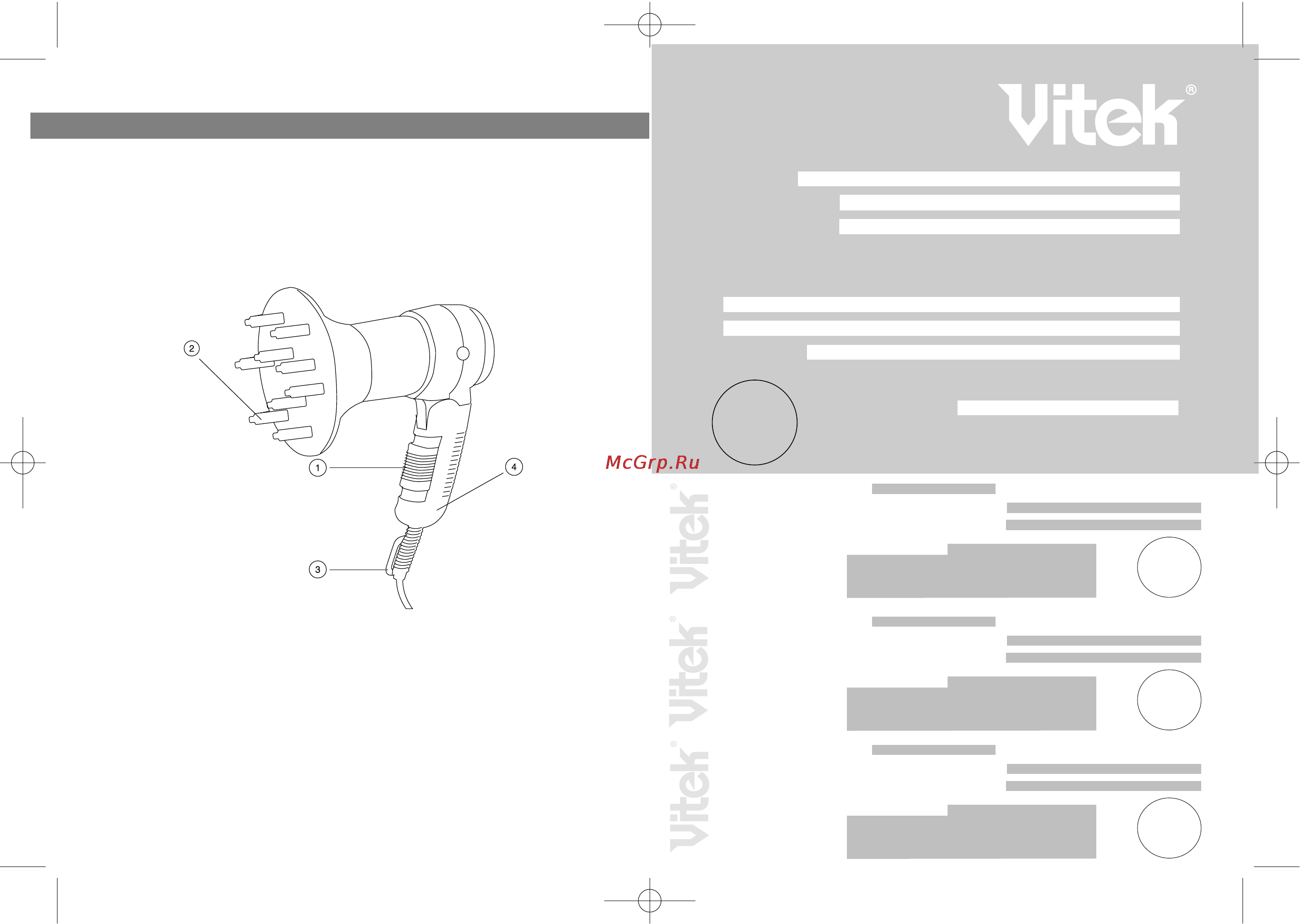 Vitek VT-1305 [2/6] Гарантийный талон