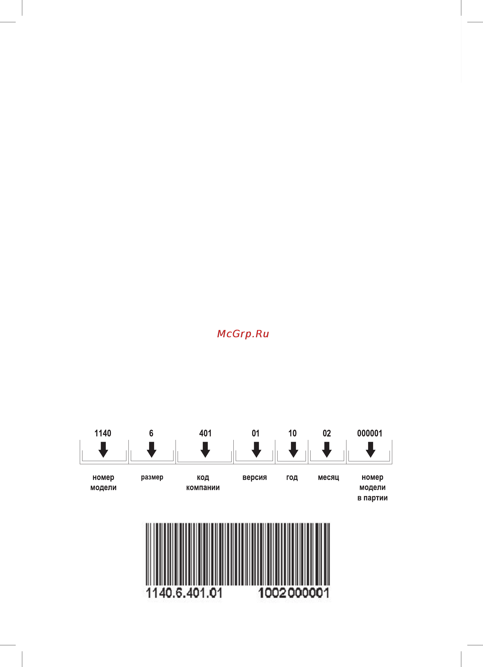 Krona KAMILLA 600 Black Инструкция по эксплуатации онлайн [2/24] 36015