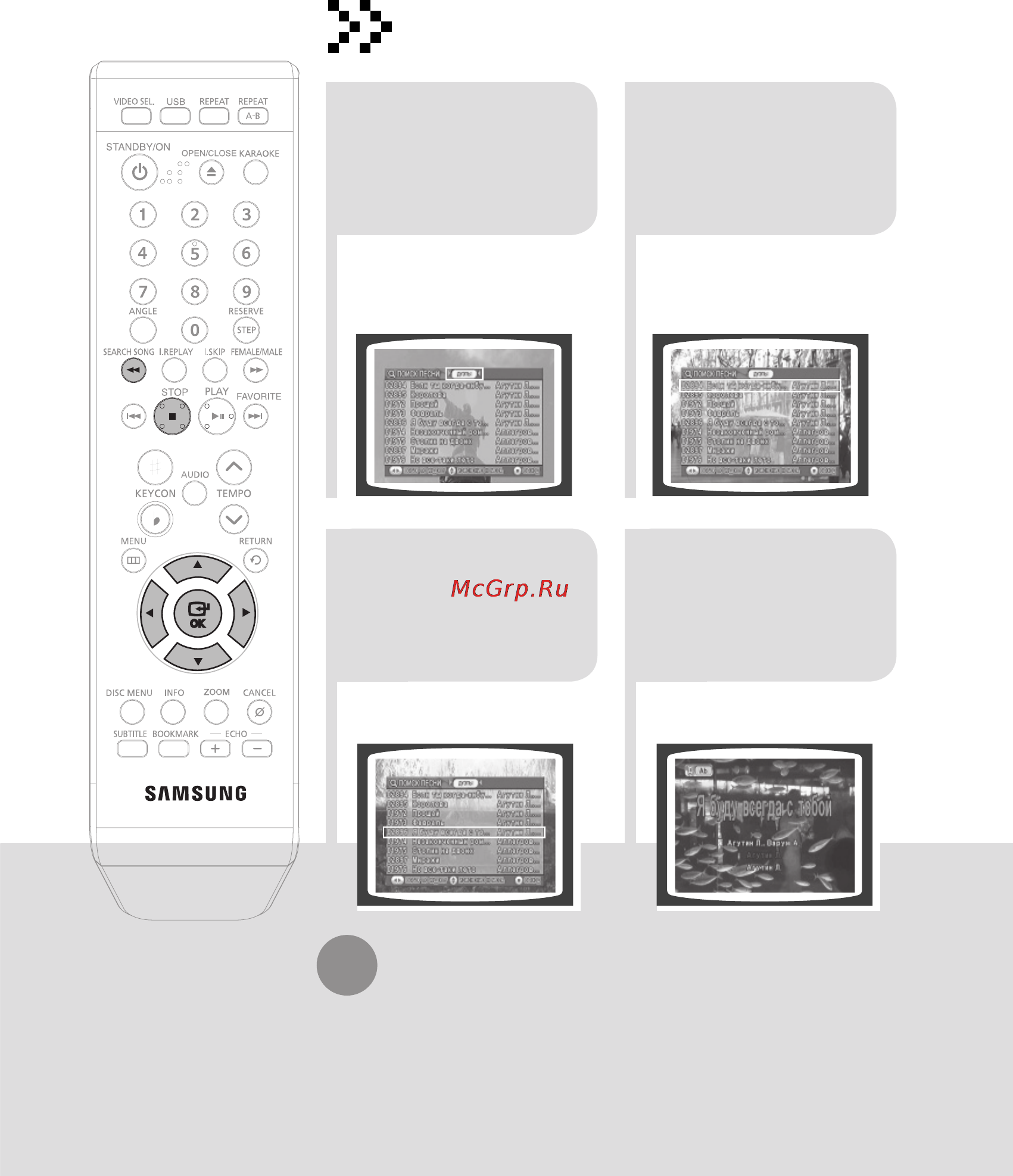 Samsung DVD-K320 [102/232] Duet song