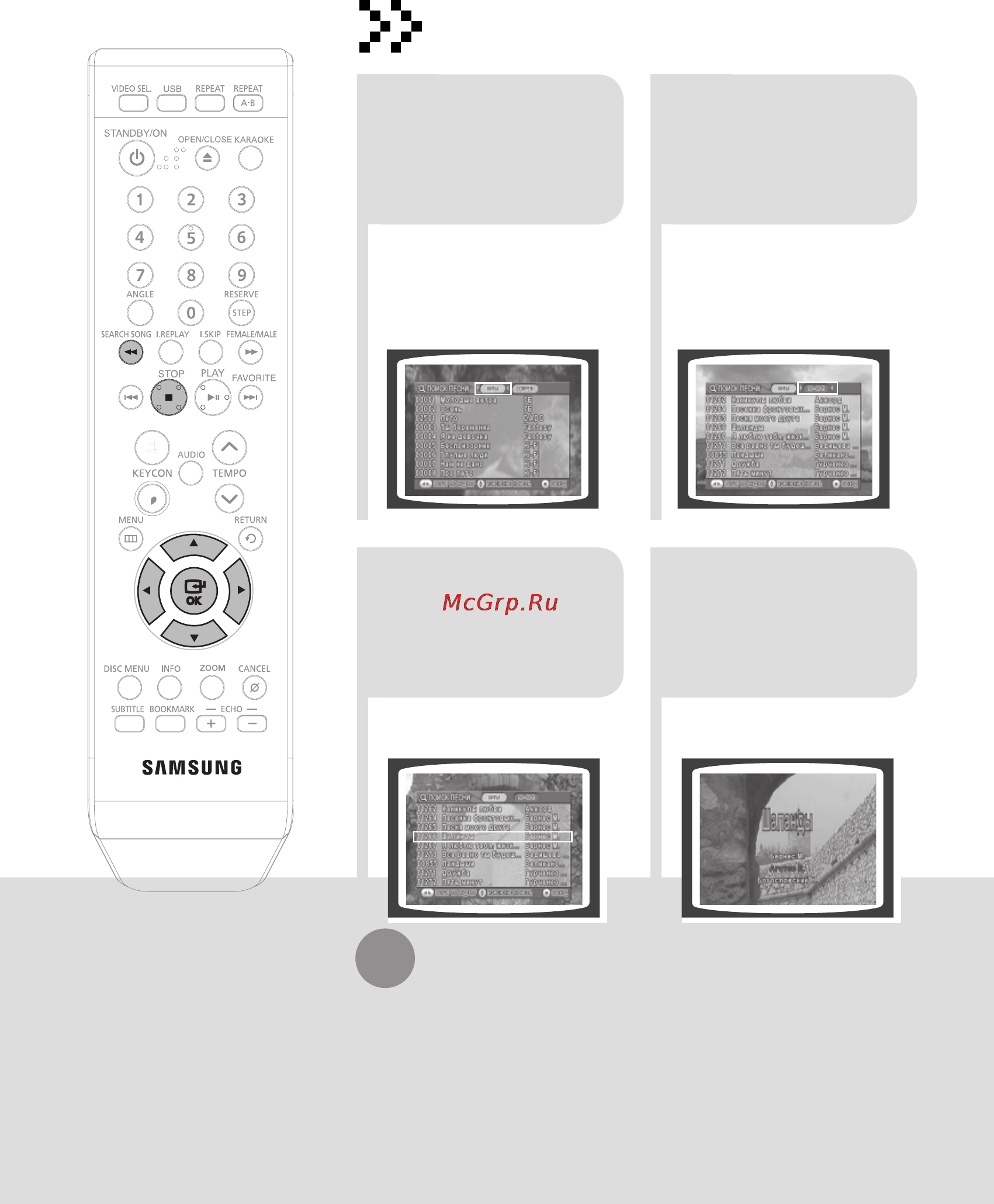 Samsung DVD-K320 [104/232] Пошук за гпснями х1тами