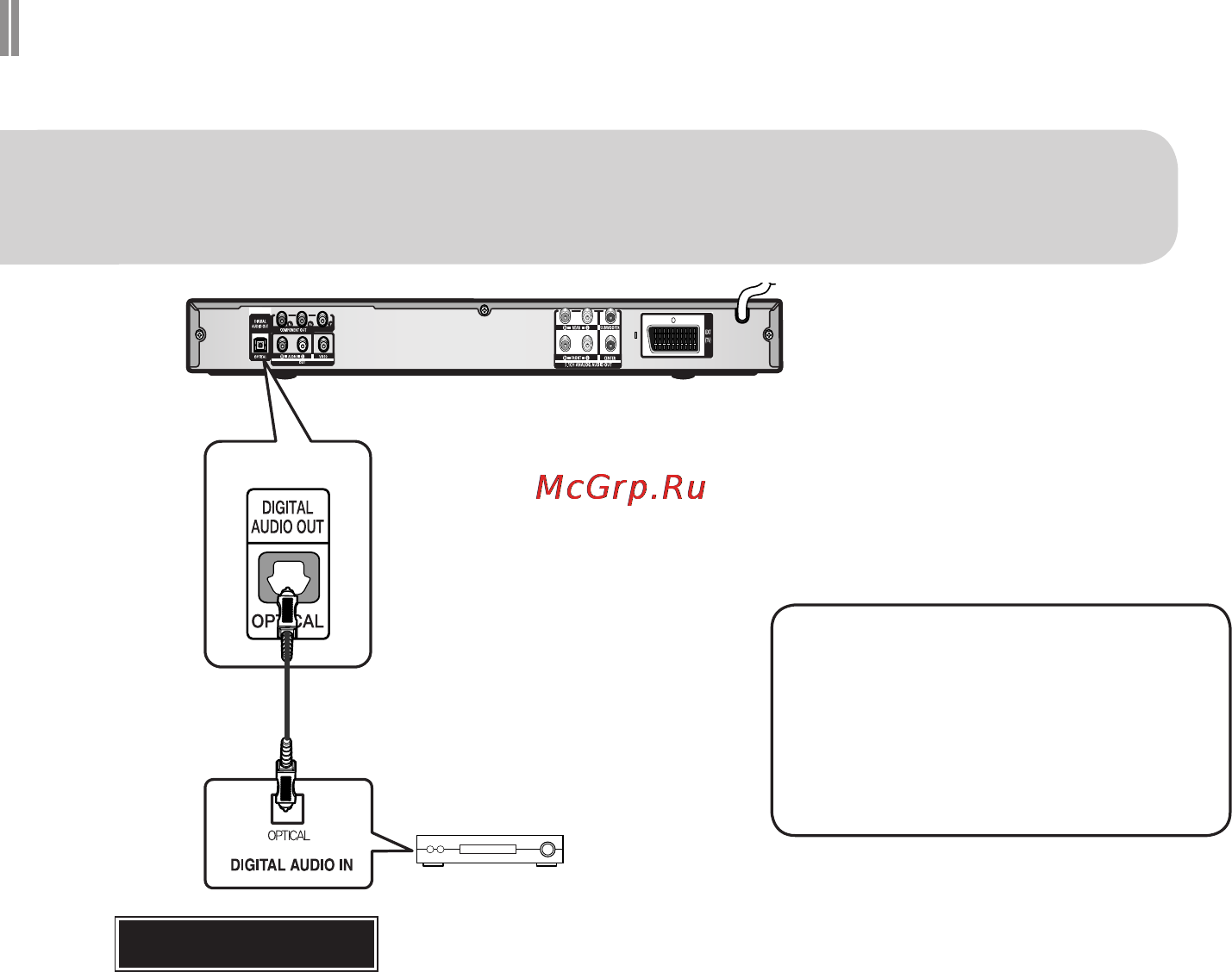Samsung DVD-K320 [127/232] Подключение для лучшего качества звука