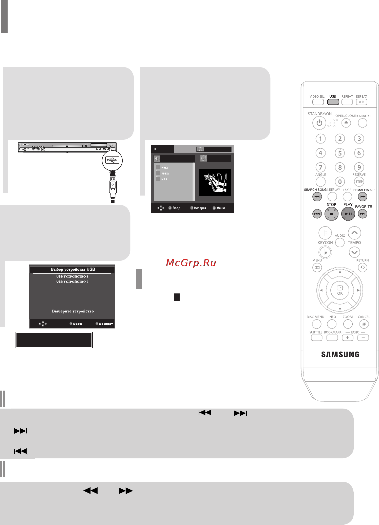 Samsung DVD-K320 [132/232] Воспроизведение медиа файлов сиспользованием функции usb хоста